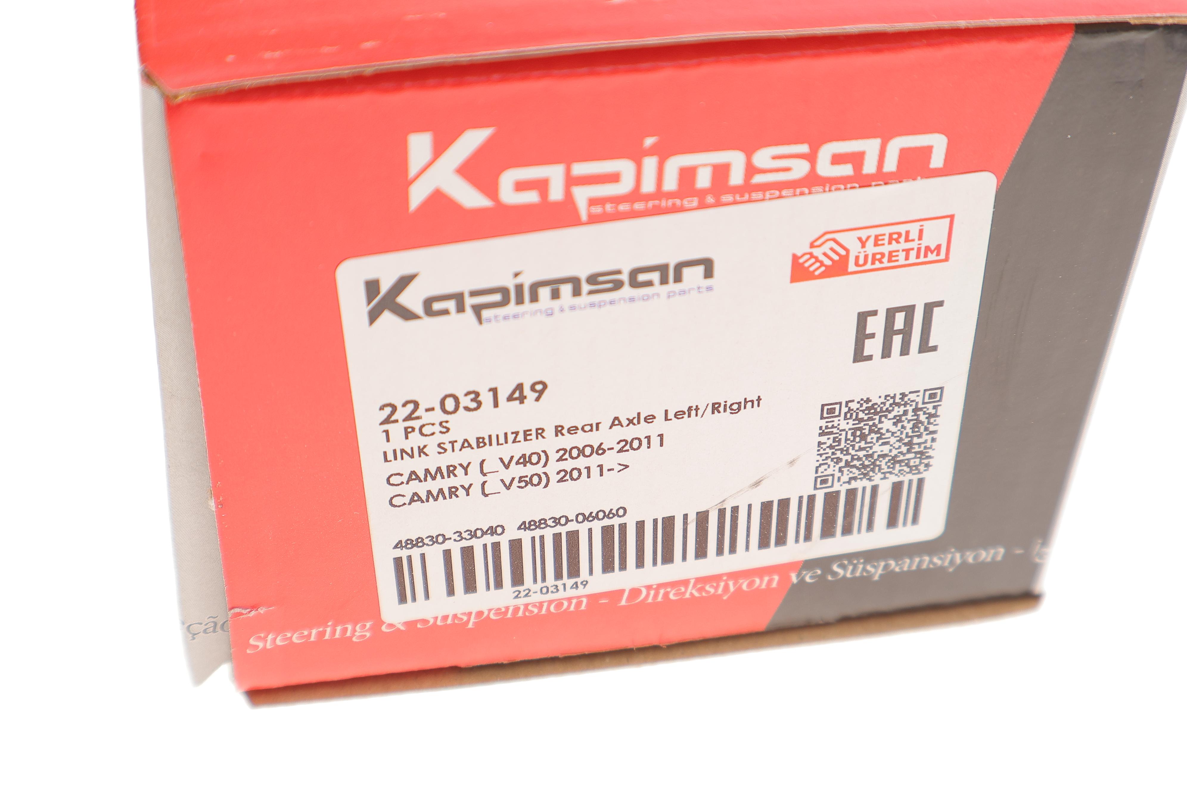 Тяга стабілізатора (заднього) Toyota Camry 06-14