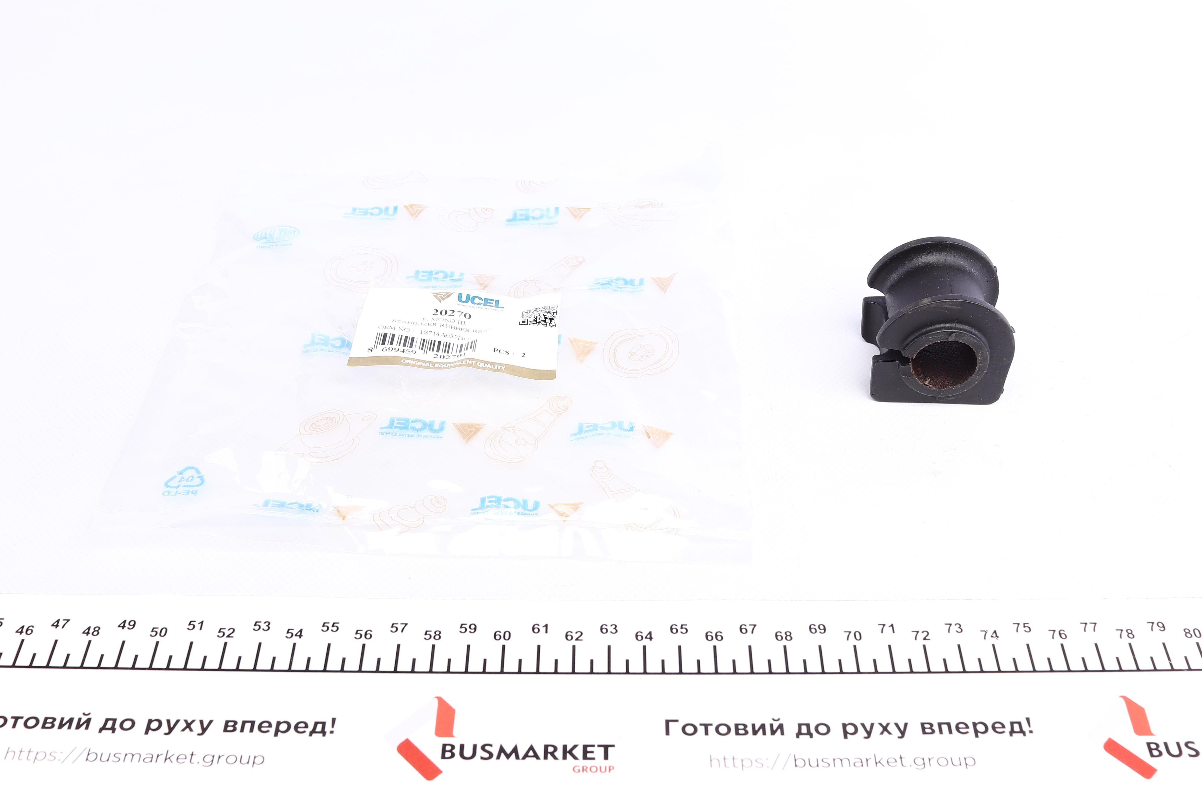 Втулка стабілізатора (заднього) Ford Mondeo III 00-07 (d-20mm)