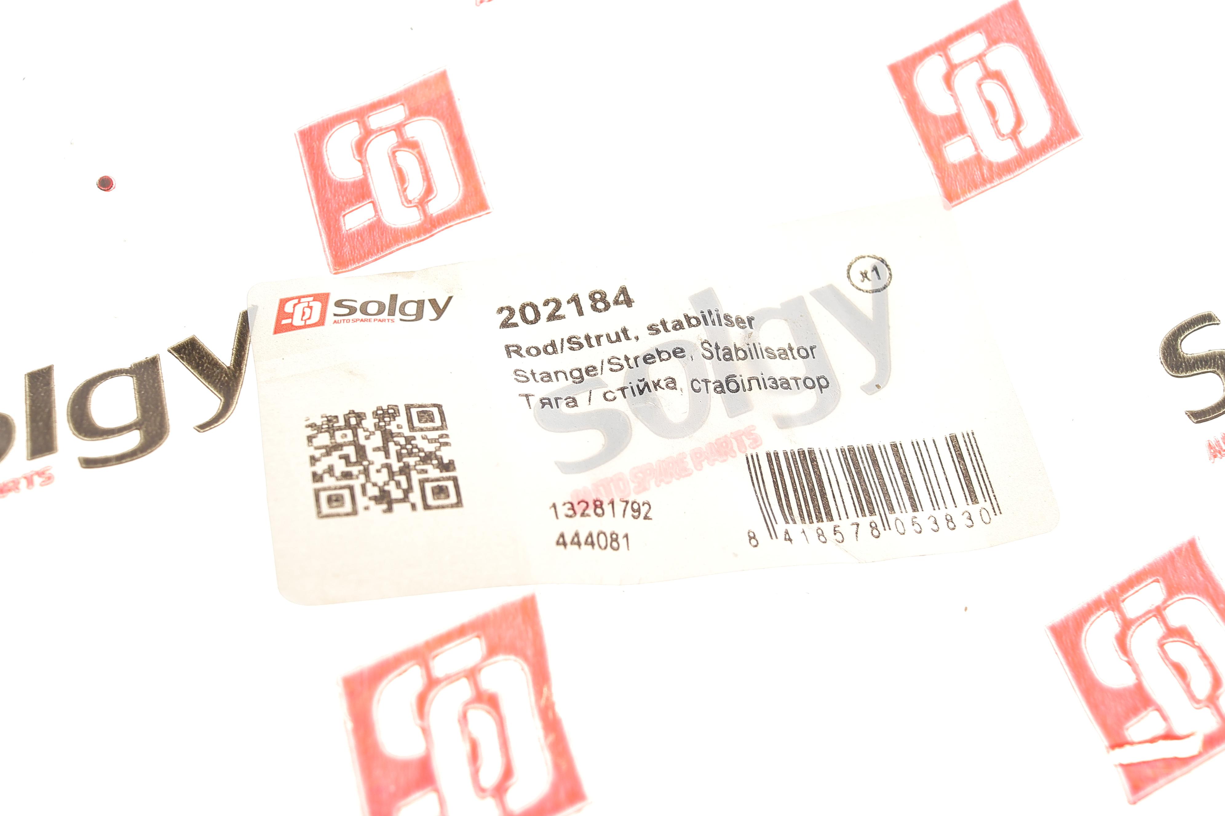 Тяга стабілізатора (заднього) Opel Insignia 2.0 CDTI 08-