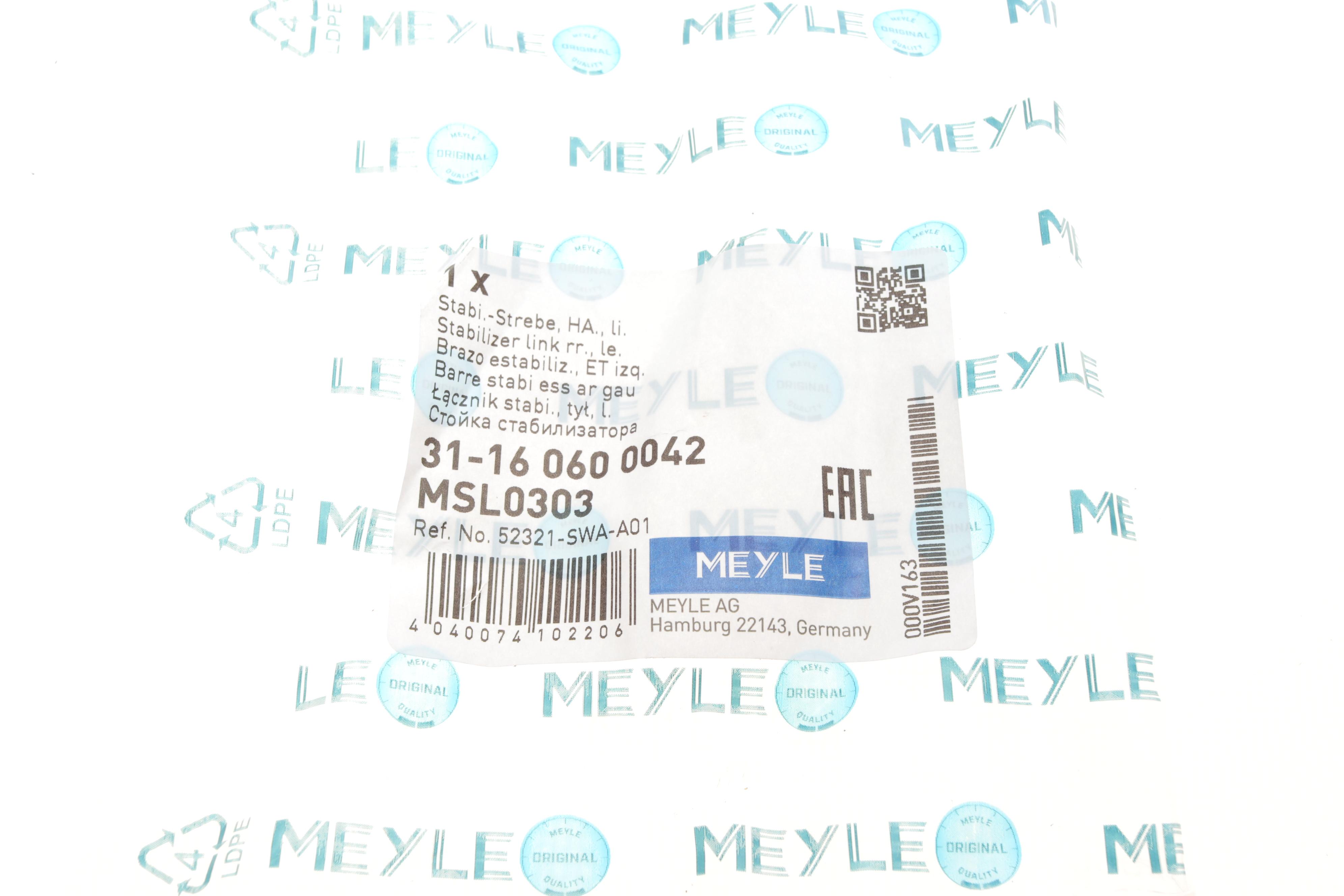 Тяга стабілізатора (заднього) (L) Honda CR-V III/IV 06-