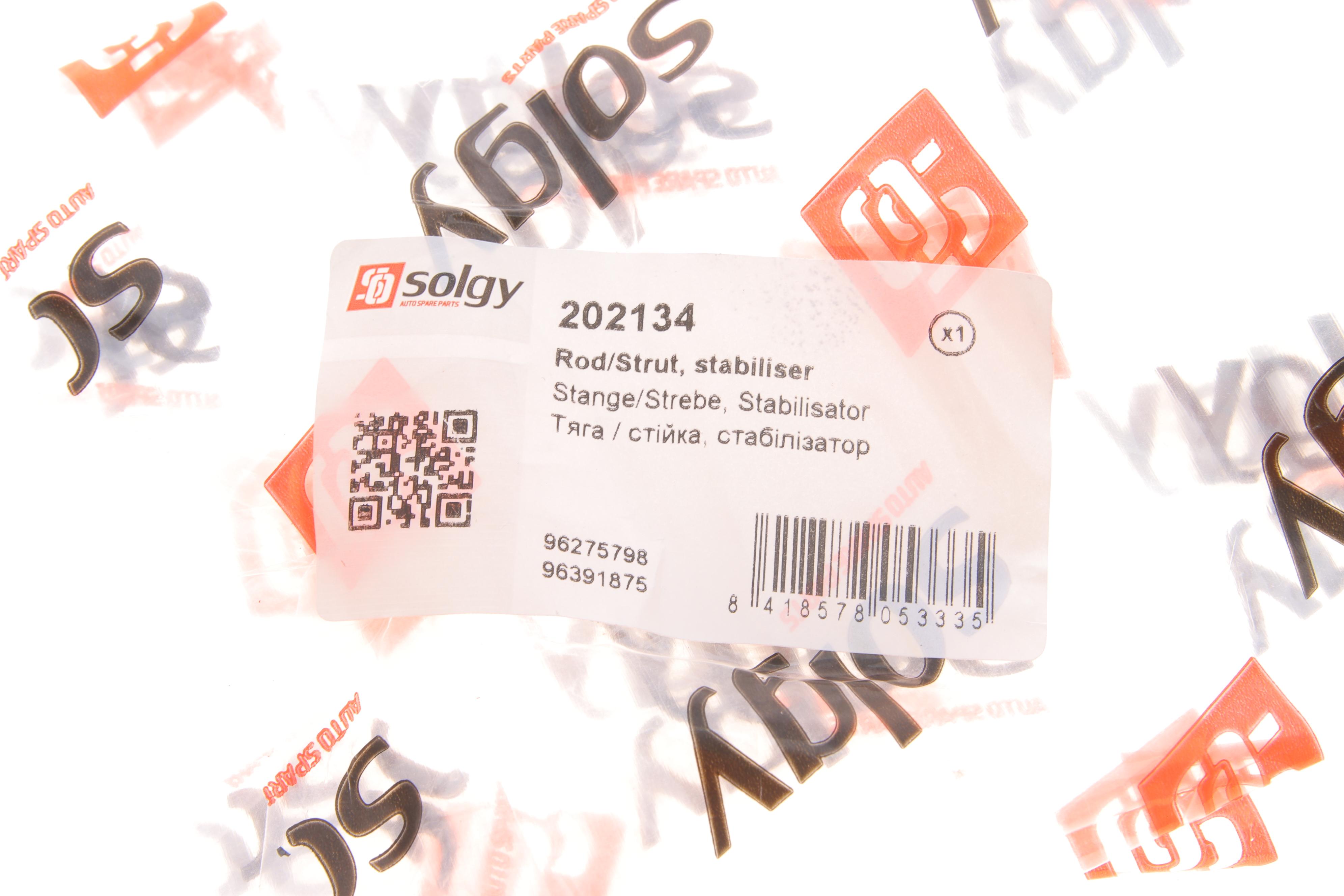 Тяга стабілізатора (переднього) Chevrolet Aveo 05-