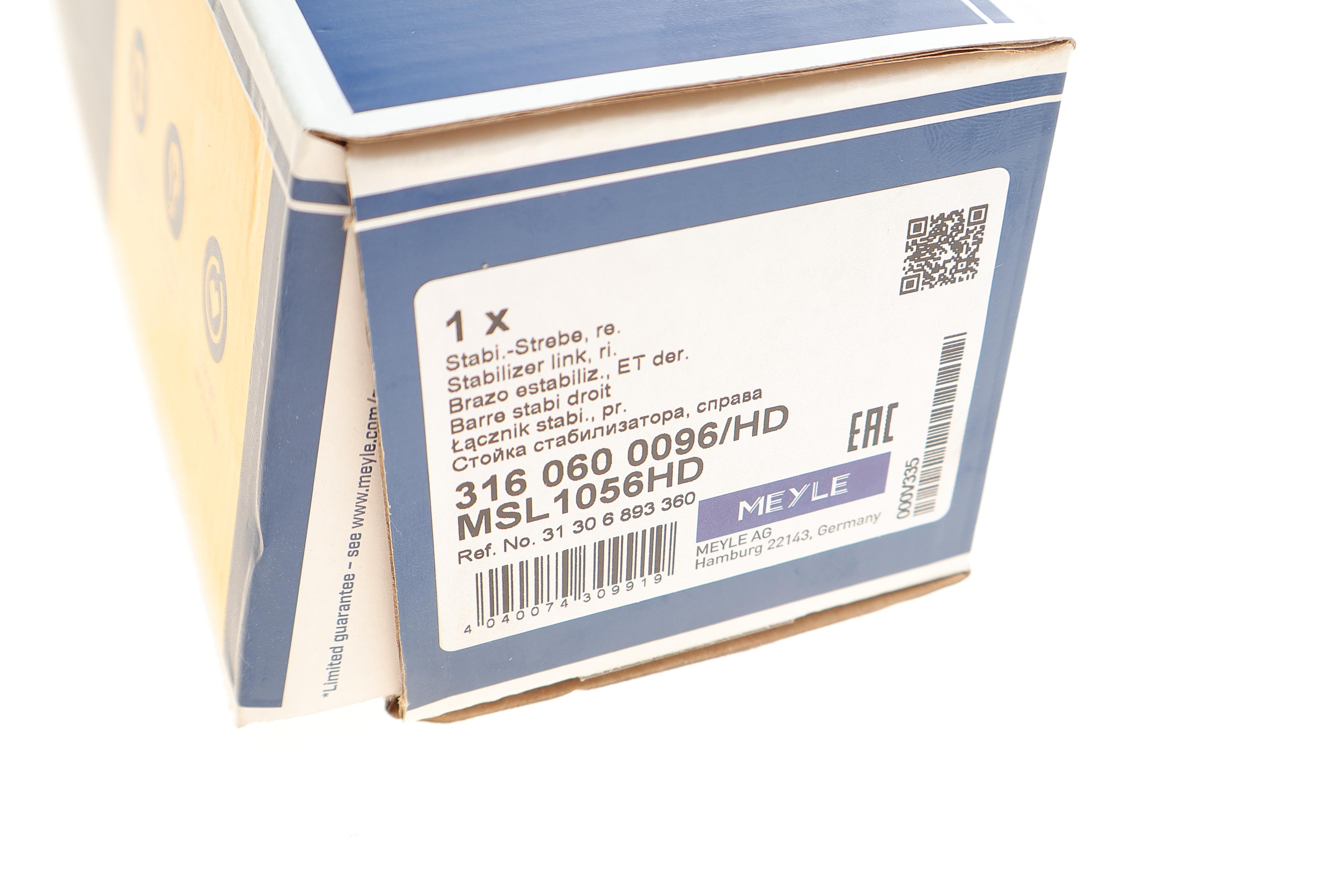 Тяга стабілізатора (переднього) (R) BMW 3 (G20/G80/G28) 18- B47/B48/B57/B58