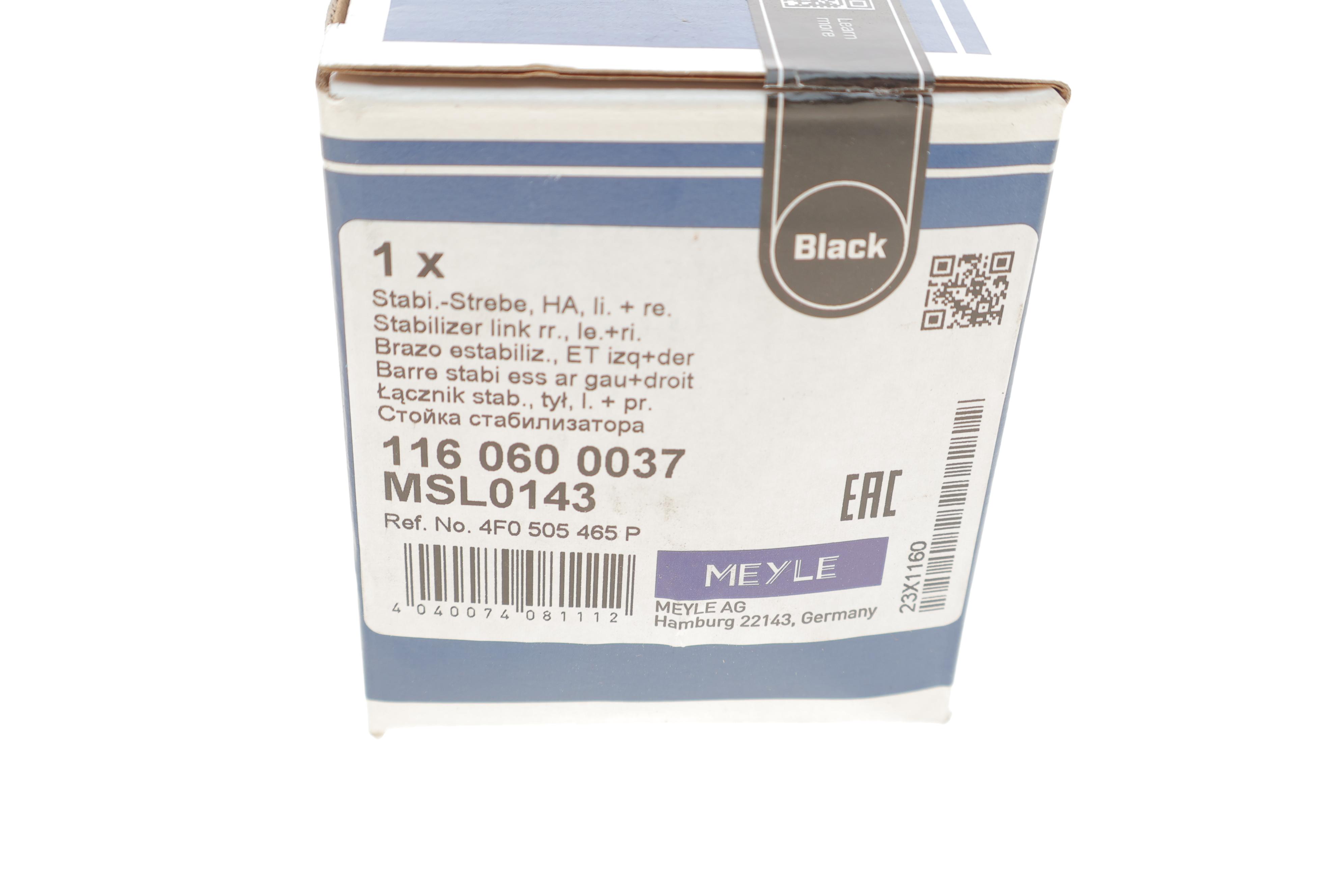 Тяга стабілізатора (заднього) Audi A6 04-11