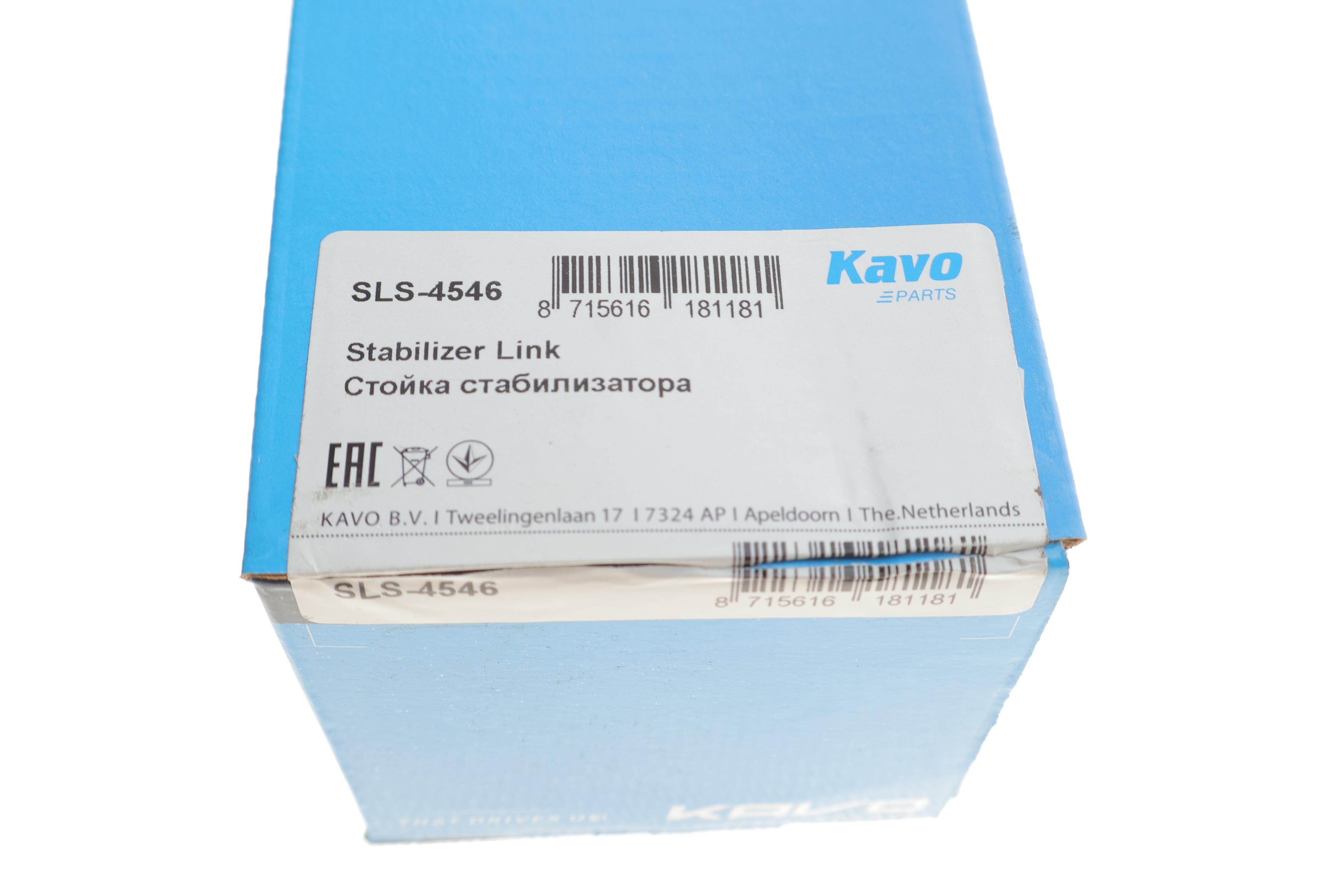 Тяга стабілізатора (переднього) Mitsubishi Outlander/Mazda 6/Toyota Auris 12-