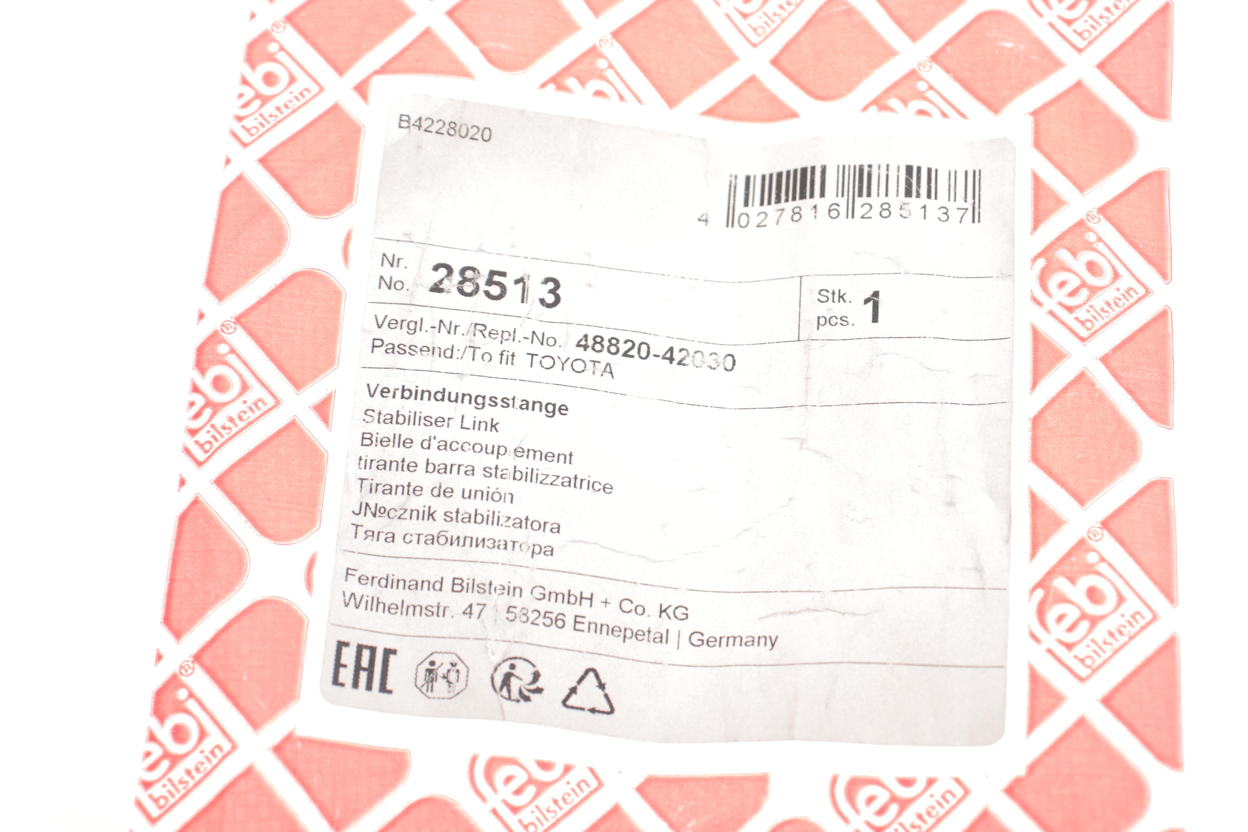 Тяга стабілізатора (переднього) Toyota Rav 4/Auris/Corolla 07- (L=360 мм)