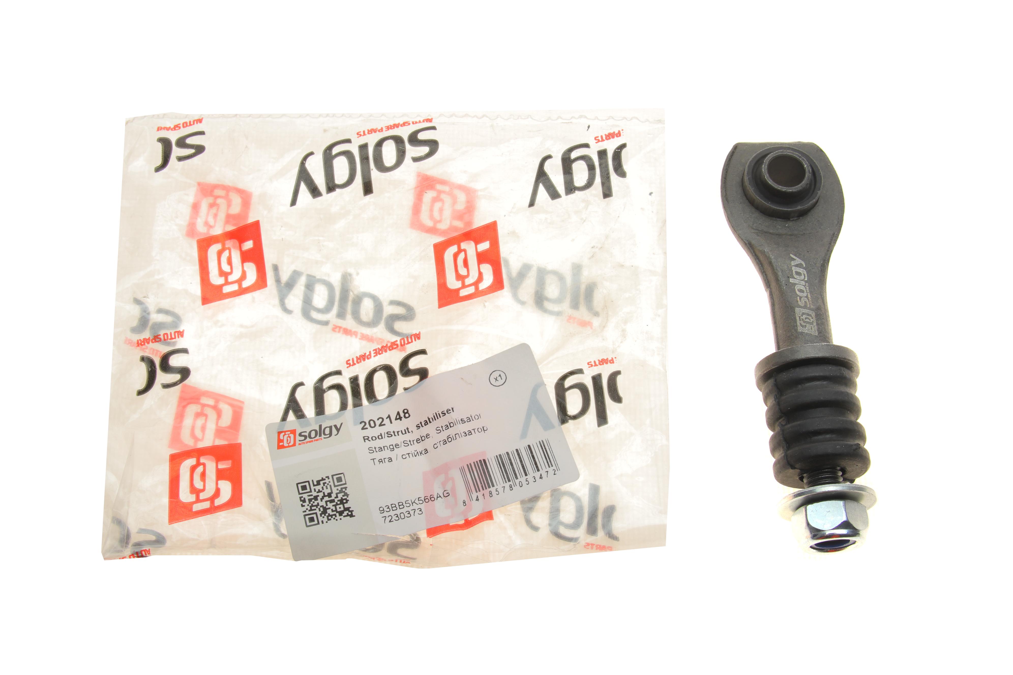 Тяга стабілізатора (заднього) Ford Mondeo II 93-00