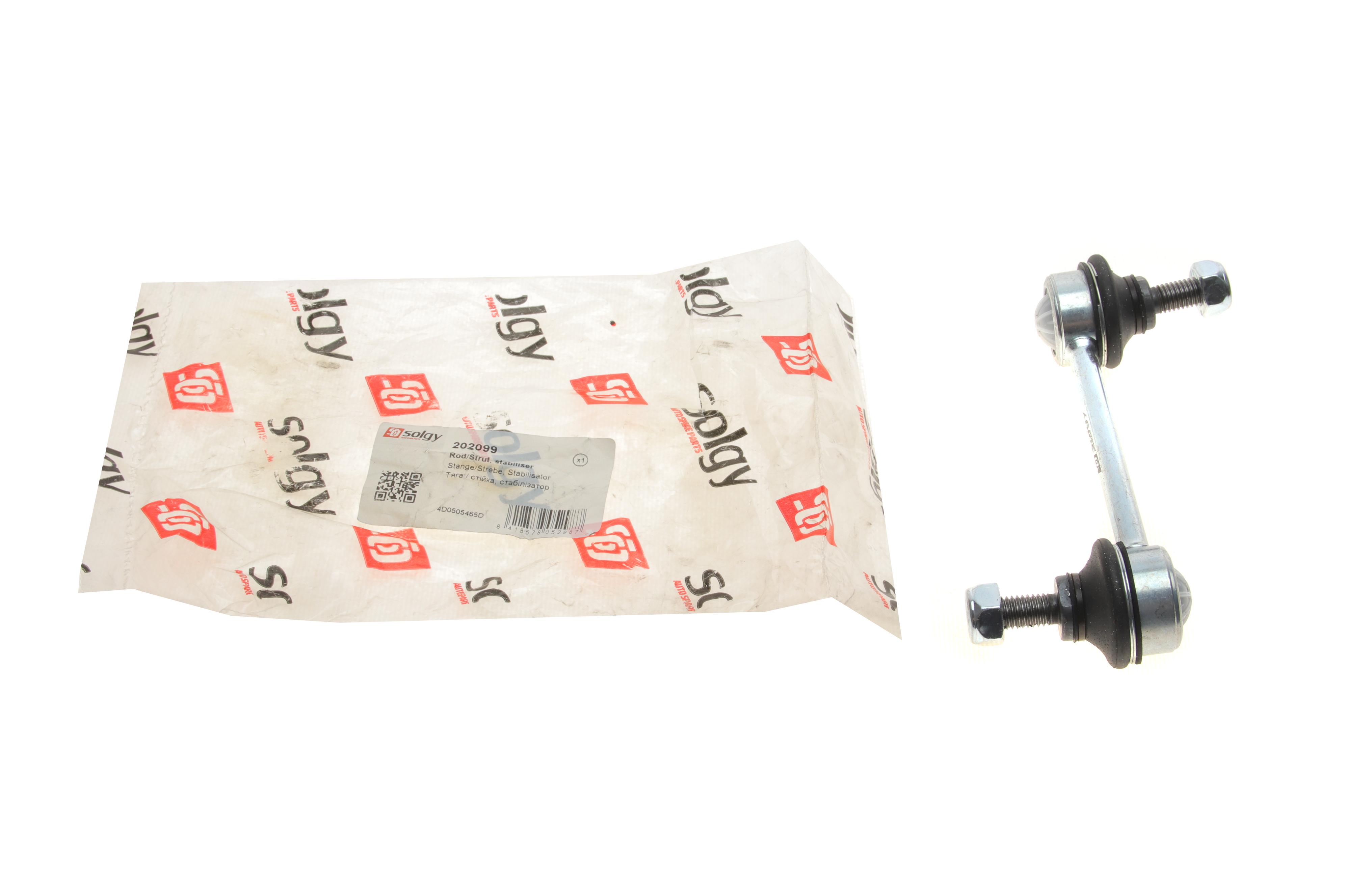 Тяга стабілізатора (заднього) Audi A8 94-02