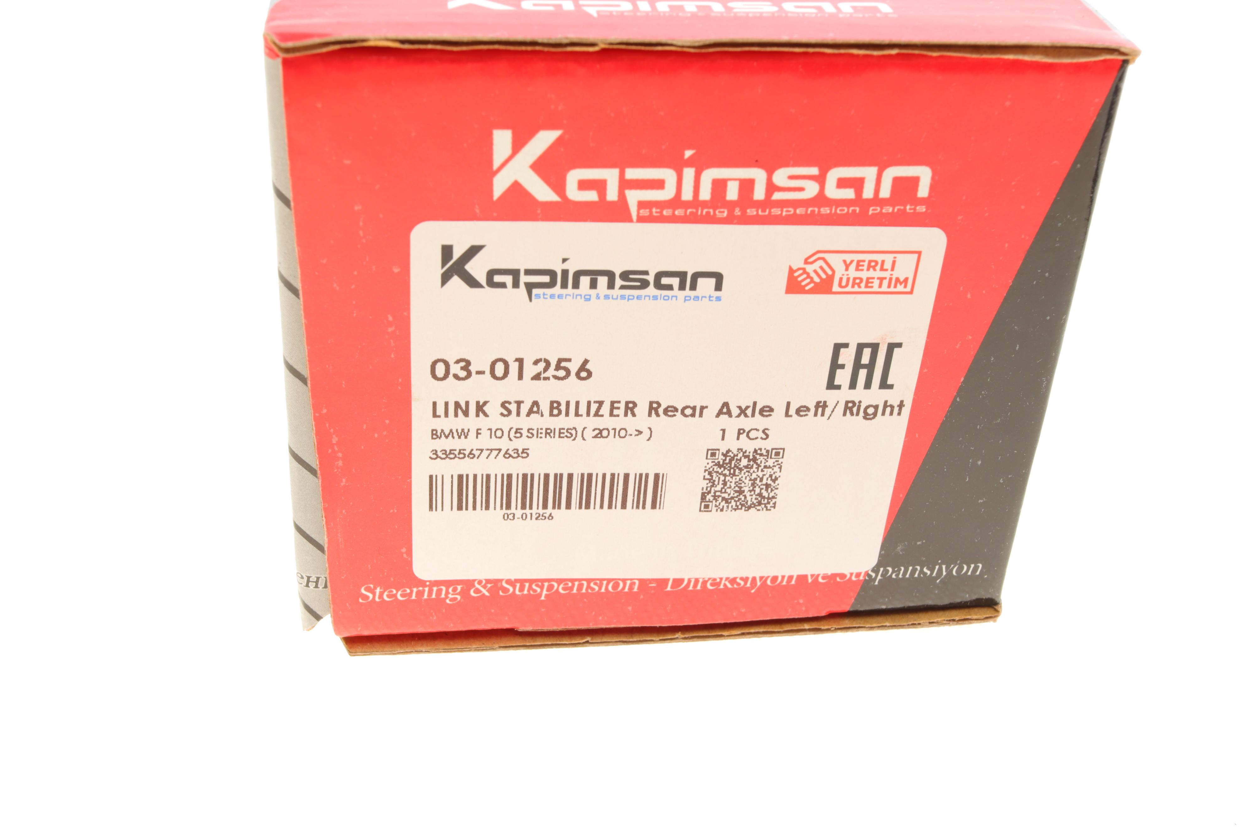 Тяга стабілізатора (заднього) BMW 5 (F10)/6 (F12/F13)/7 (F01-F04) 10-18