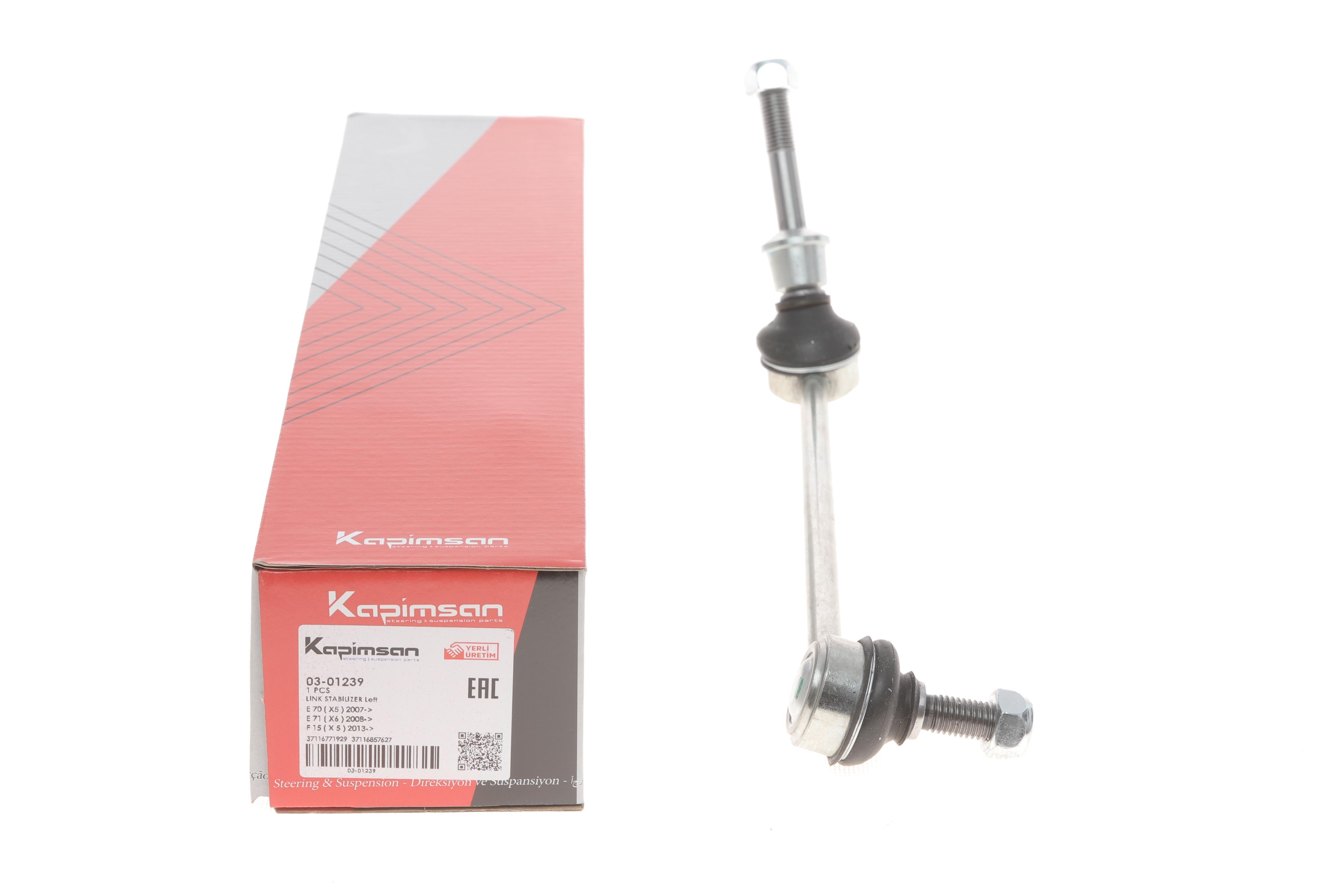 Тяга стабілізатора (переднього) (L) BMW X5 (E70/F15)/X6 (71/F16) 07- (L=285mm)