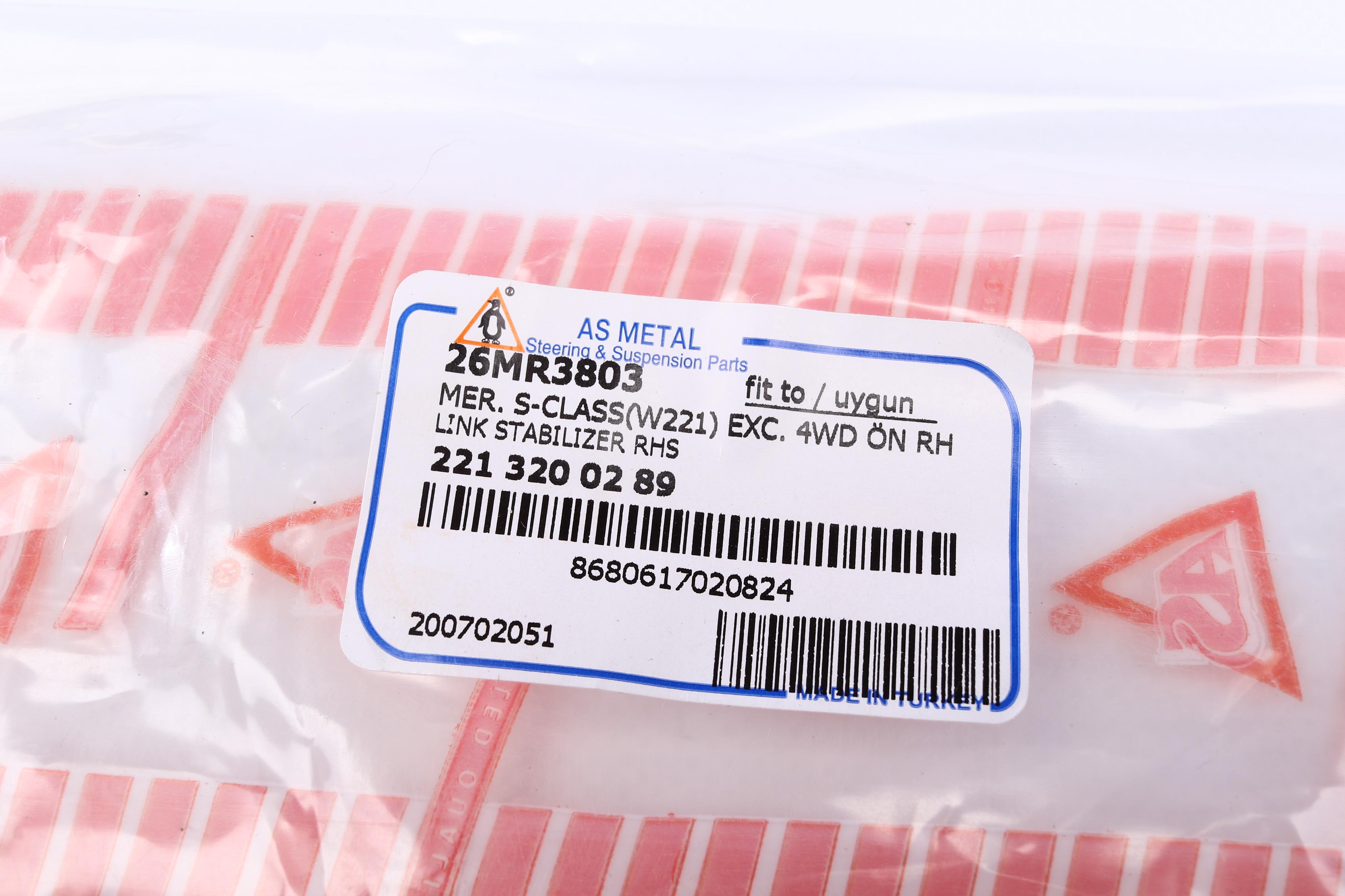 Тяга стабілізатора (переднього) (R) MB S-class (W221) 05-13 (L=266mm)