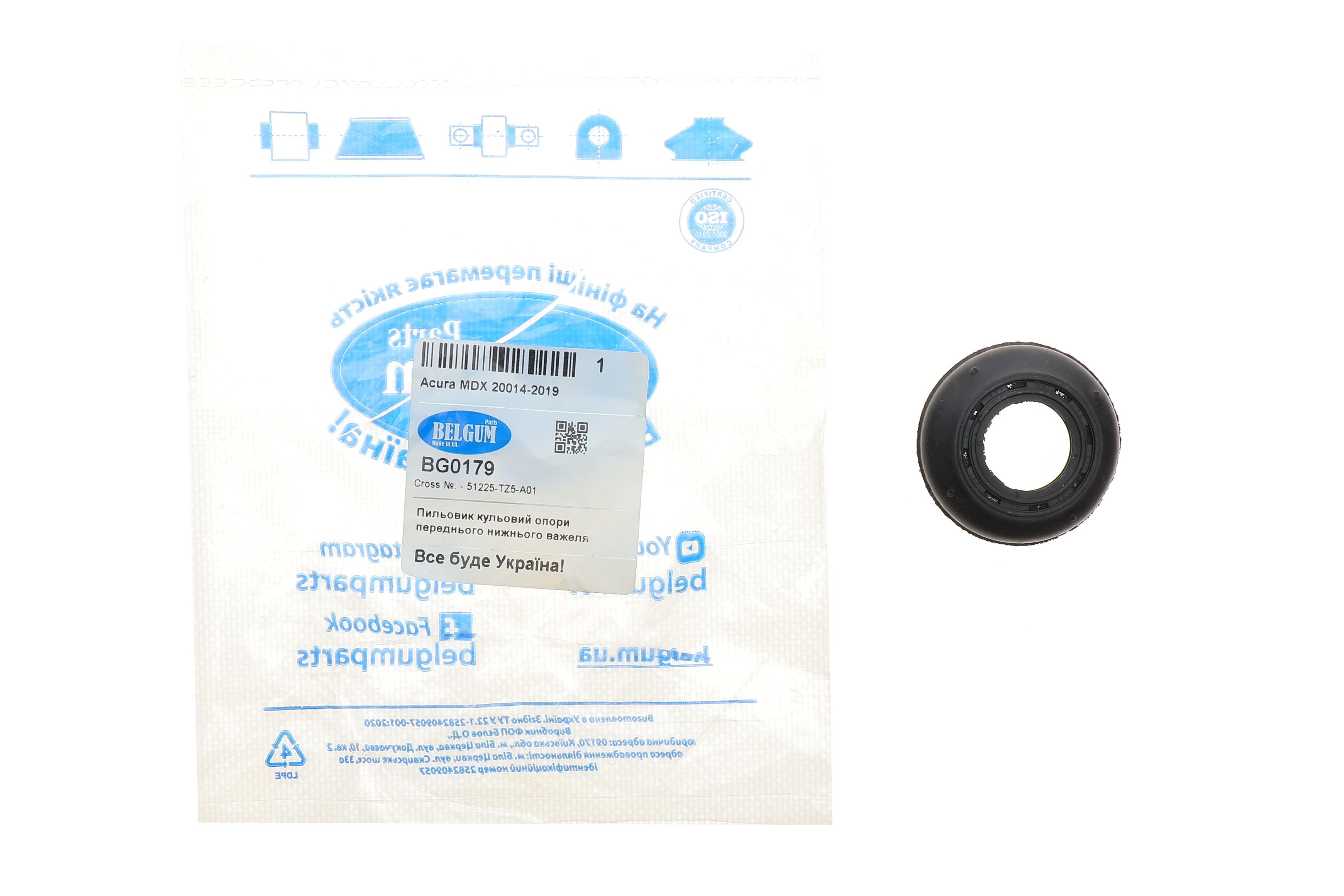 Пильник опори кульової (спереду/знизу) Acura MDX 14-19