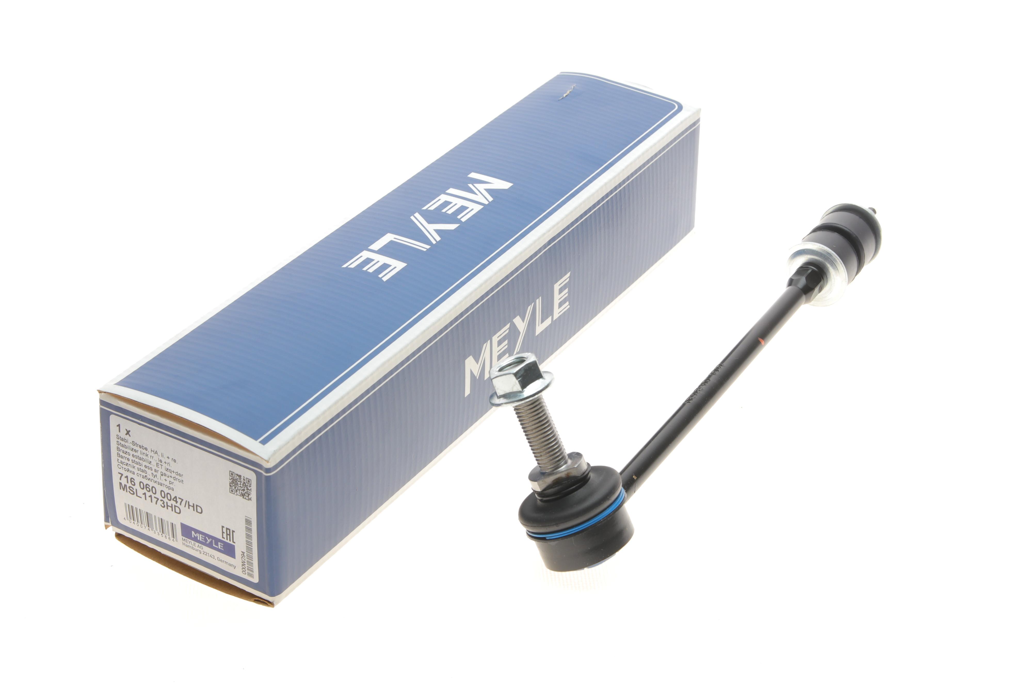 Тяга стабілізатора (заднього) Ford Focus 18-