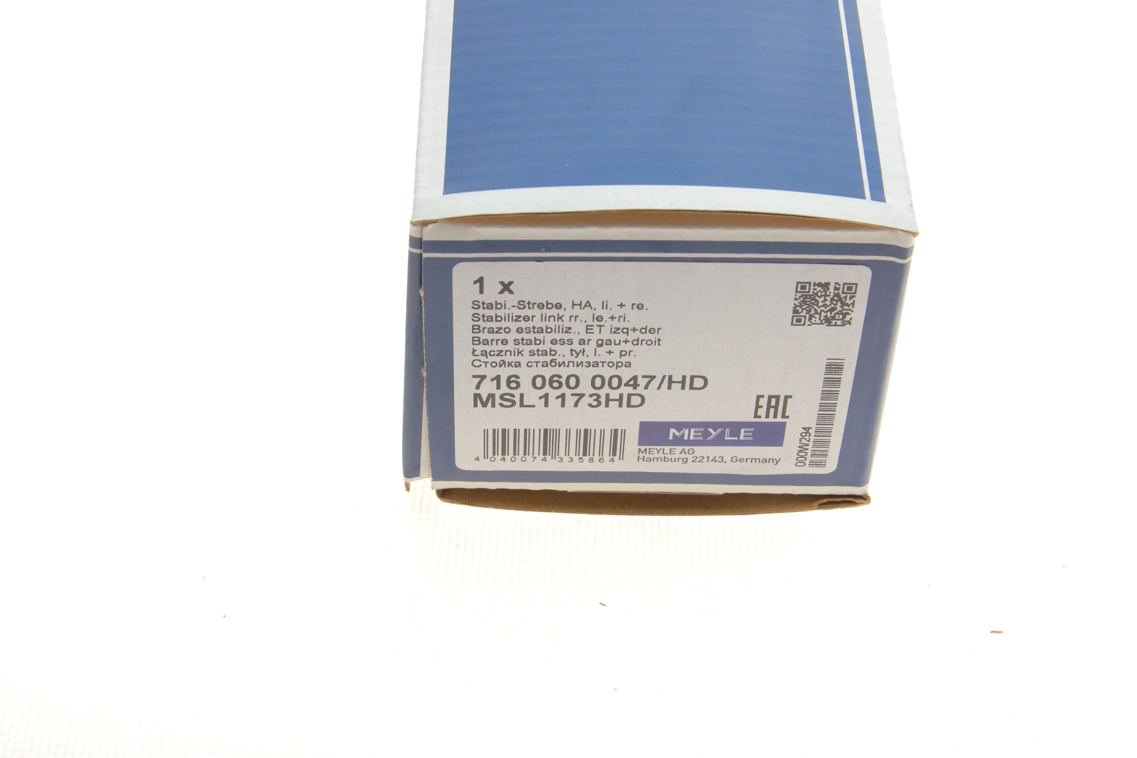 Тяга стабілізатора (заднього) Ford Focus 18-