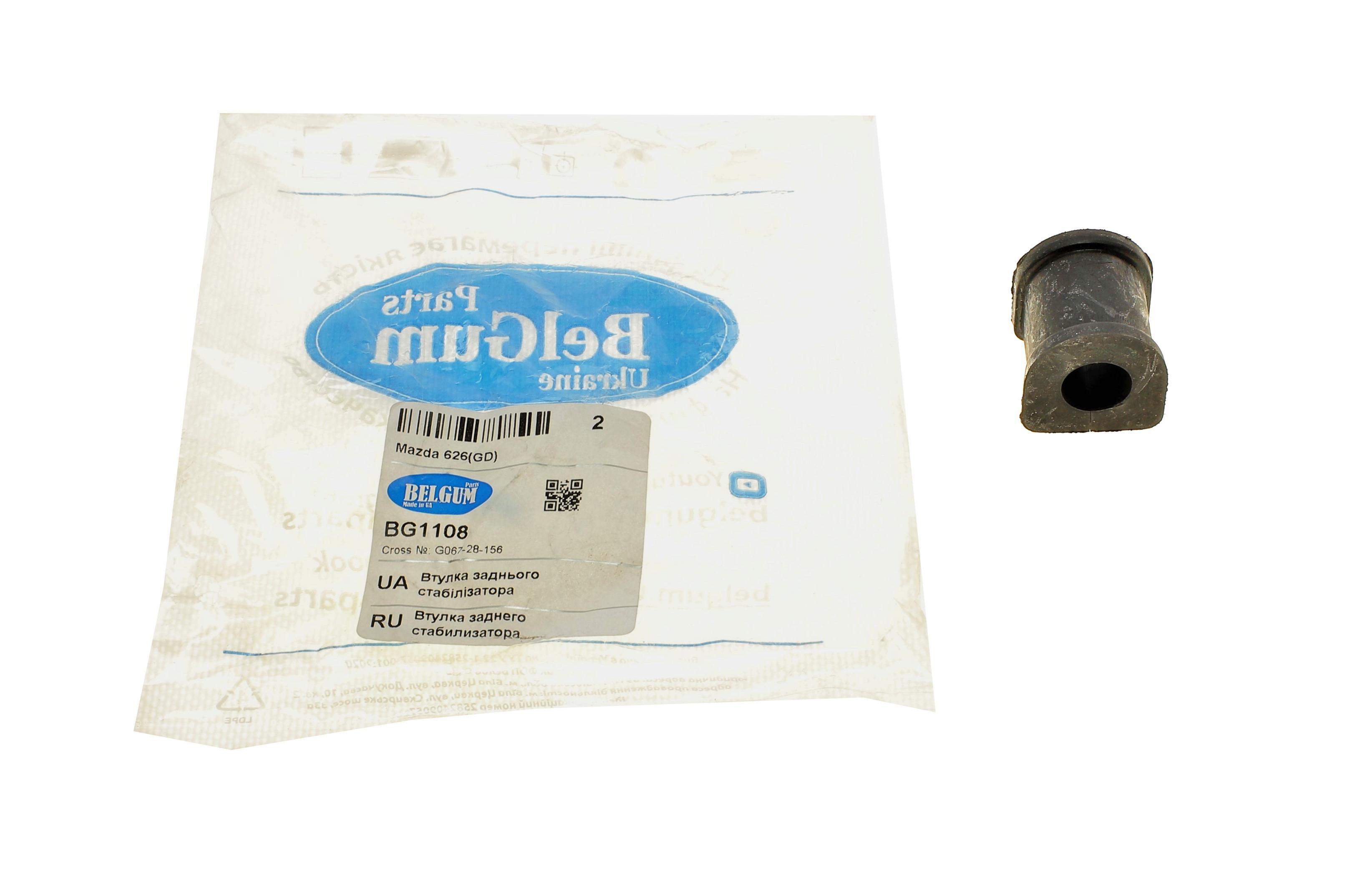 Втулка стабілізатора (заднього) Mazda 626 86- (d=15mm)