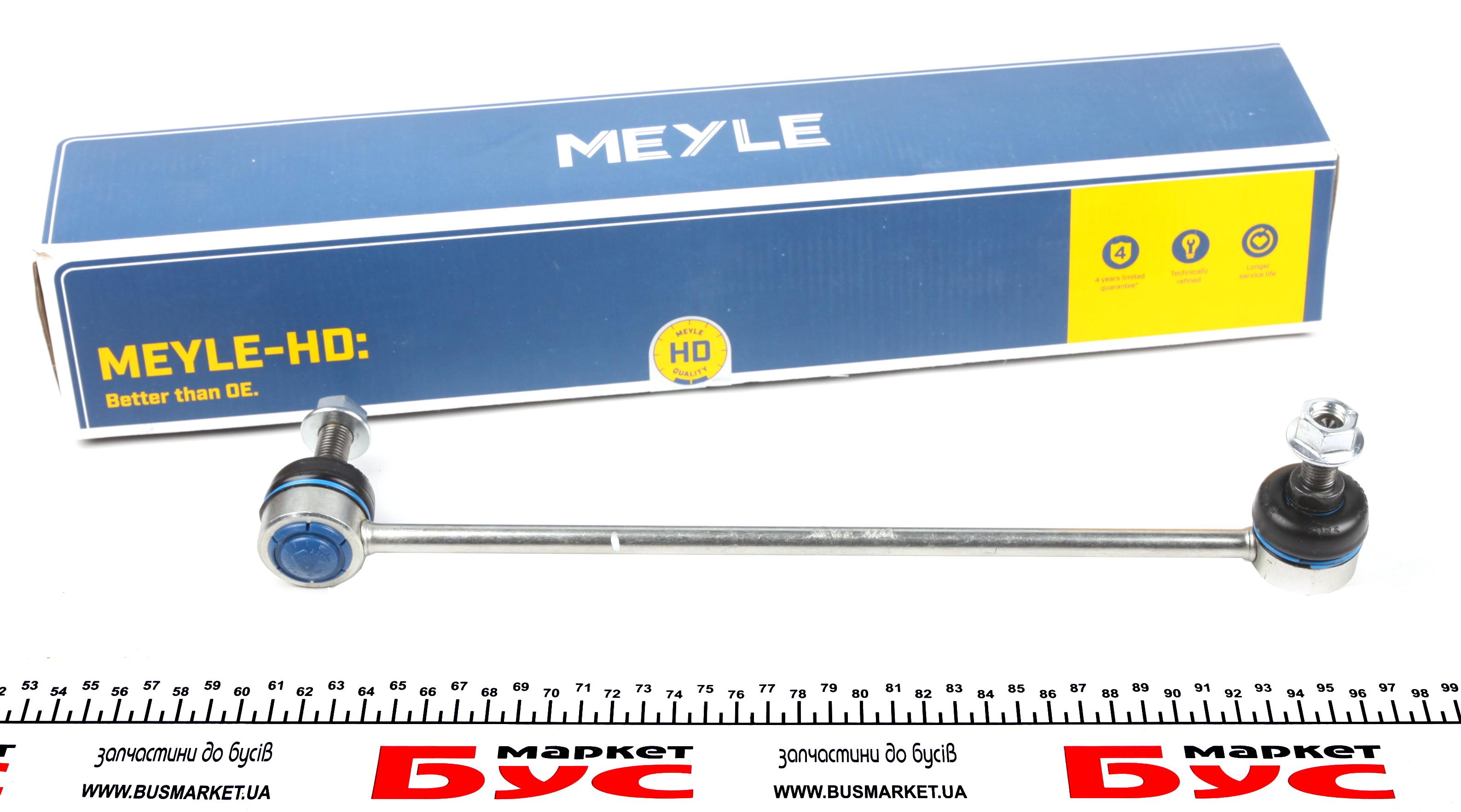 Тяга стабілізатора (переднього) (R) Audi A3/TT/Seat Leon/Skoda Octavia/VW Golf/Bora 96-10 (L=336mm)