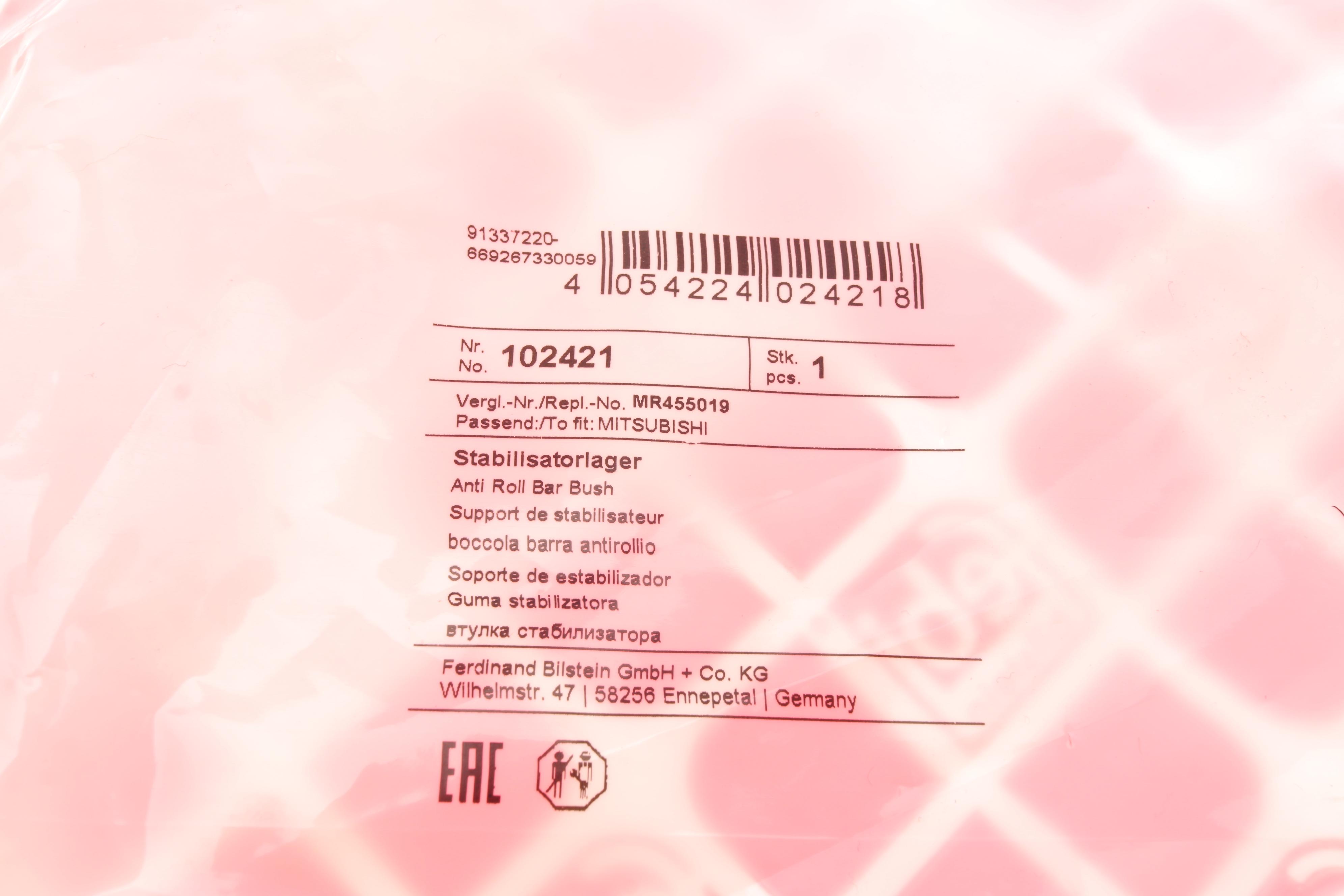 Втулка стабілізатора (заднього) Mitsubishi Carisma 95-06/Space Star 98- (d=15.91mm)