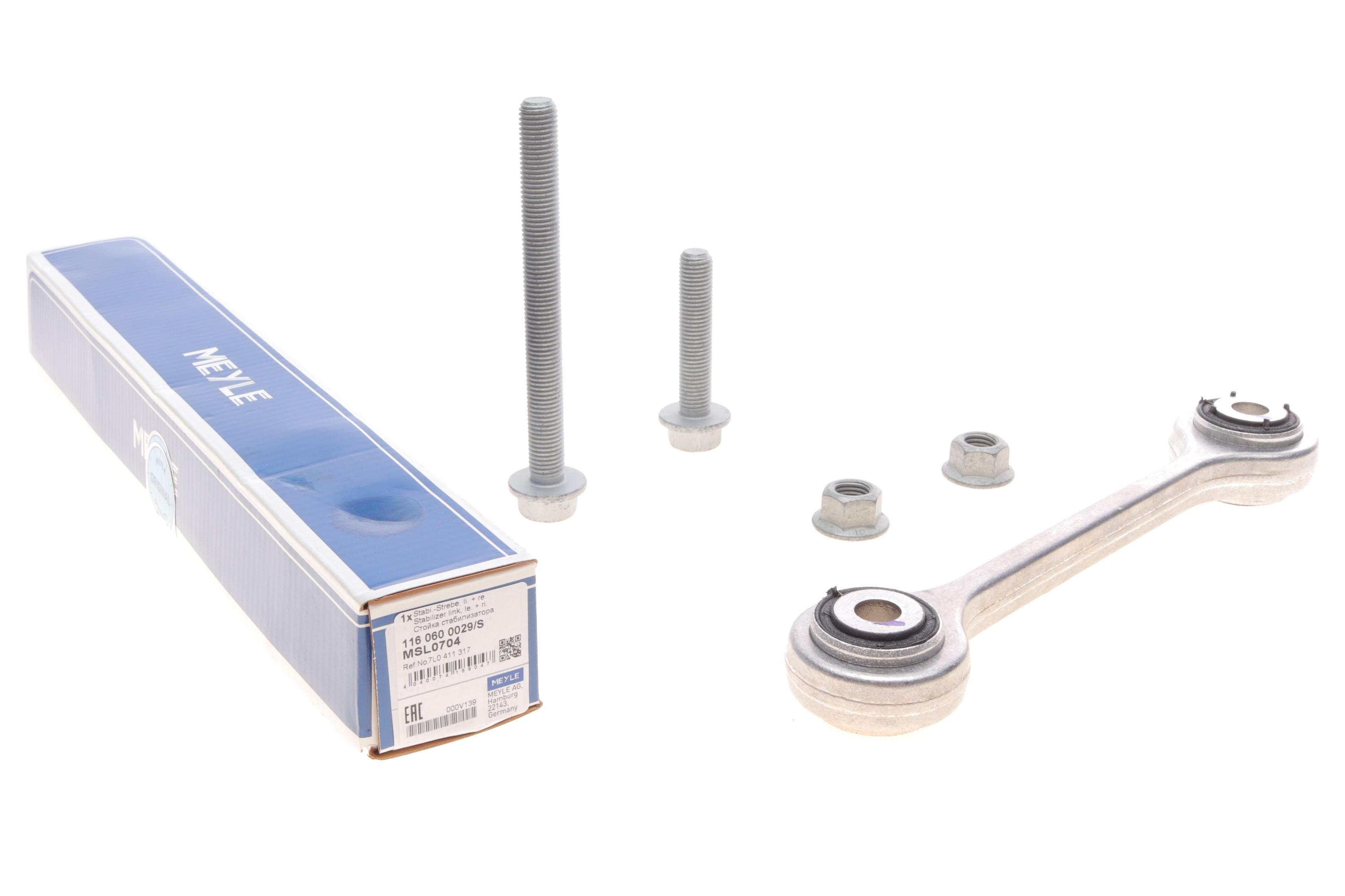 Тяга стабілізатора (переднього) Audi Q7/Porsche Cayenne/VW Touareg 02- (з болтом кріплення)