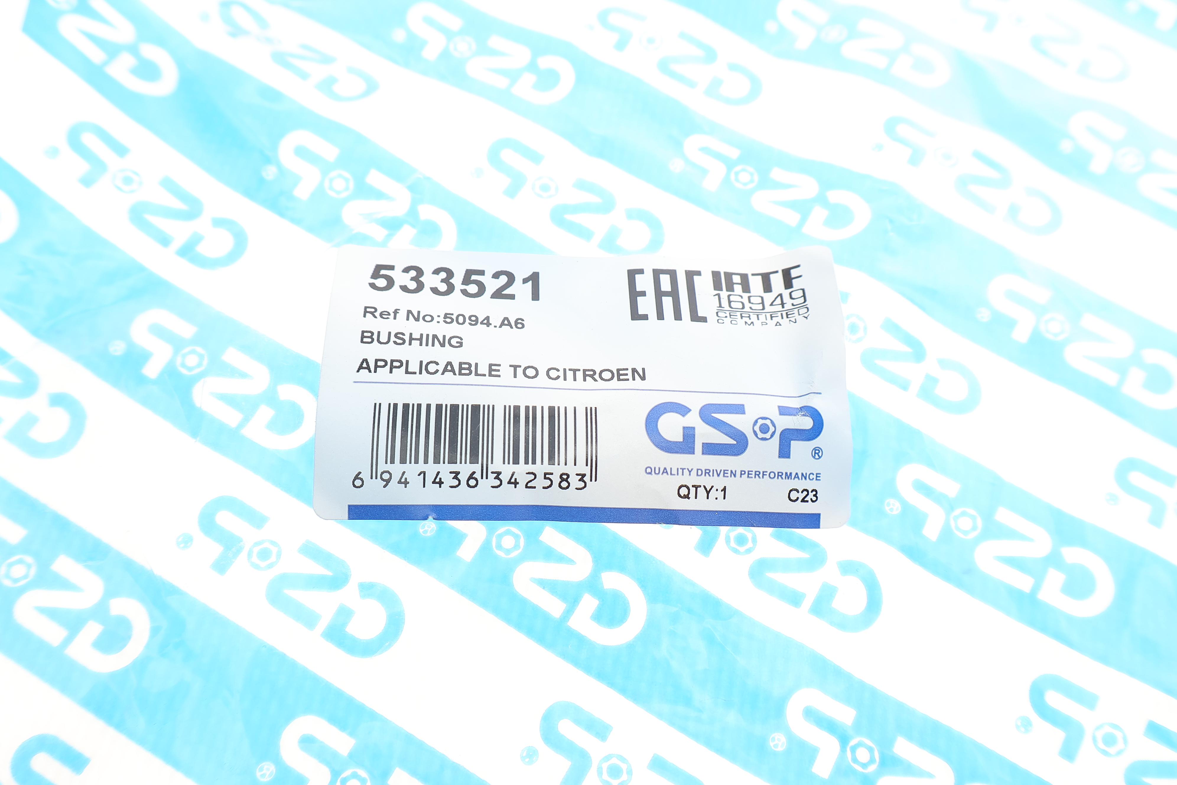 Втулка стабілізатора (переднього) Citroen C2/C3 1.1-1.6 16V HDi 02-