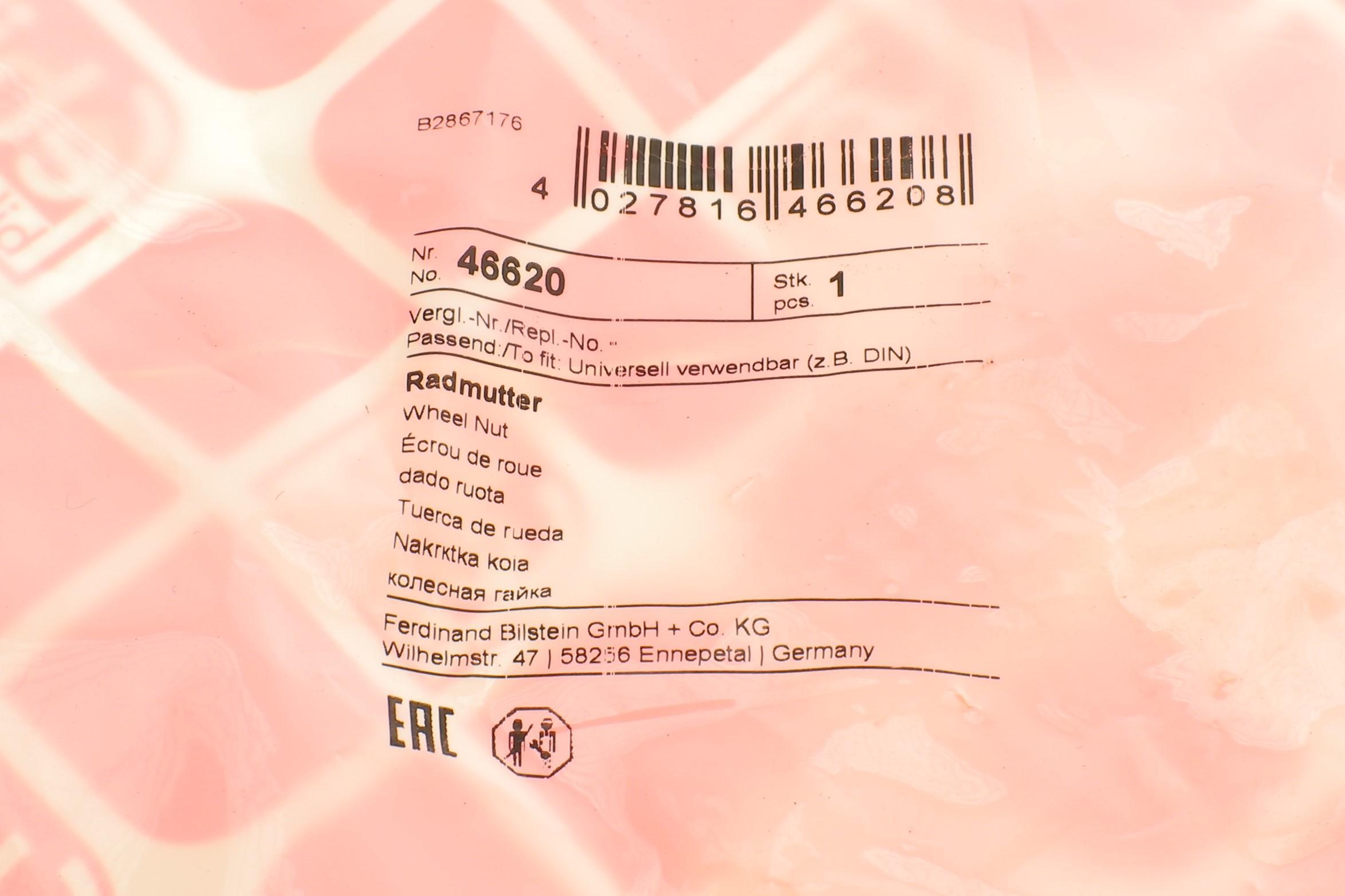 Гайка колісна VW LT 96-06 (M14x1.5)