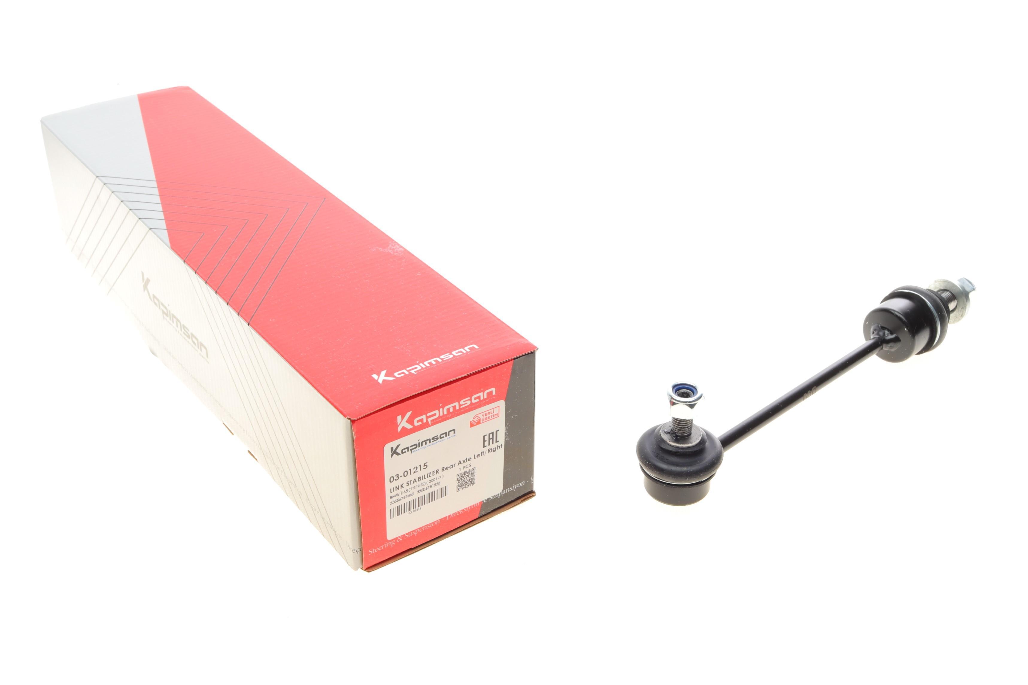 Тяга стабілізатора (заднього) BMW 7 (E65/E66/E67) 01-08 (L=213mm)