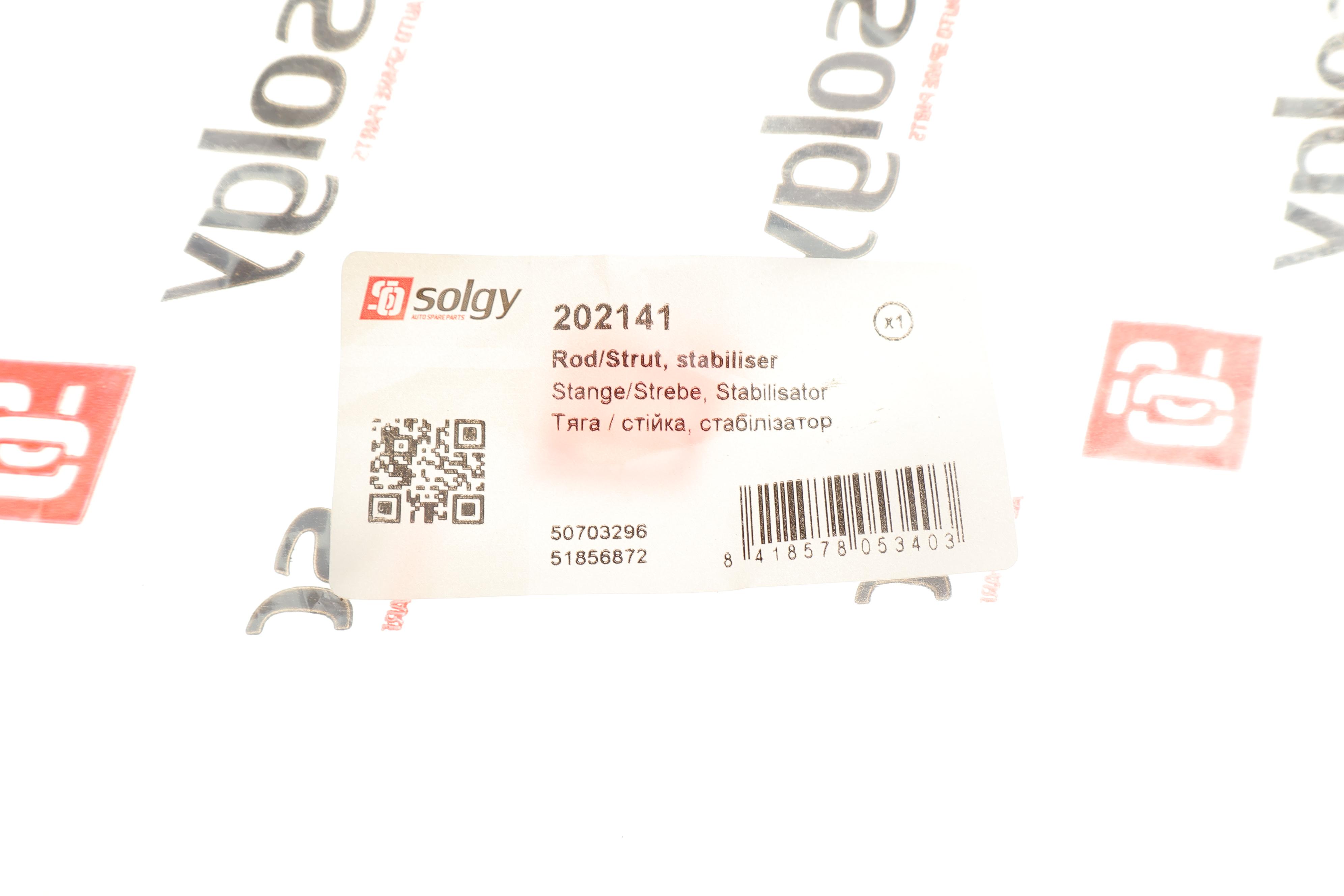 Тяга стабілізатора (переднього) Fiat Panda 03-