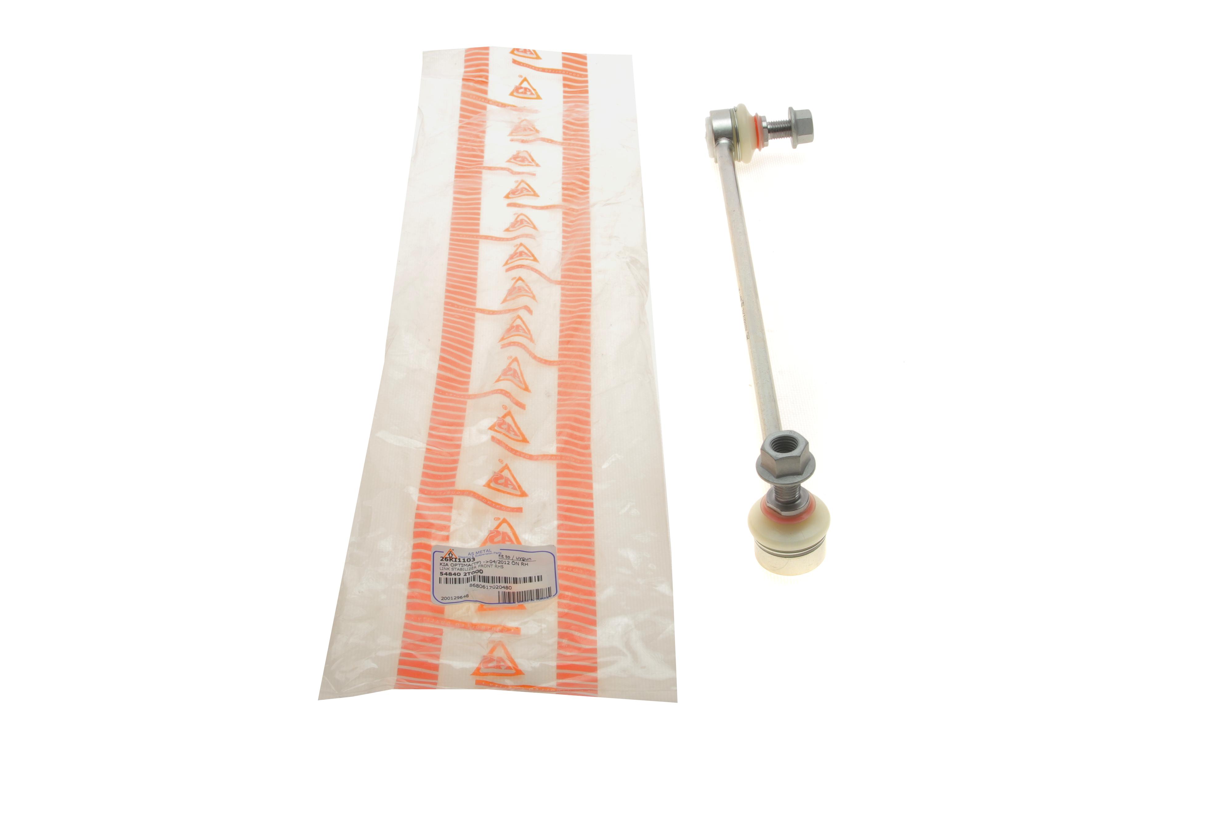 Тяга стабілізатора (переднього) (R) Hyundai Sonata VI/Kia Optima 09-