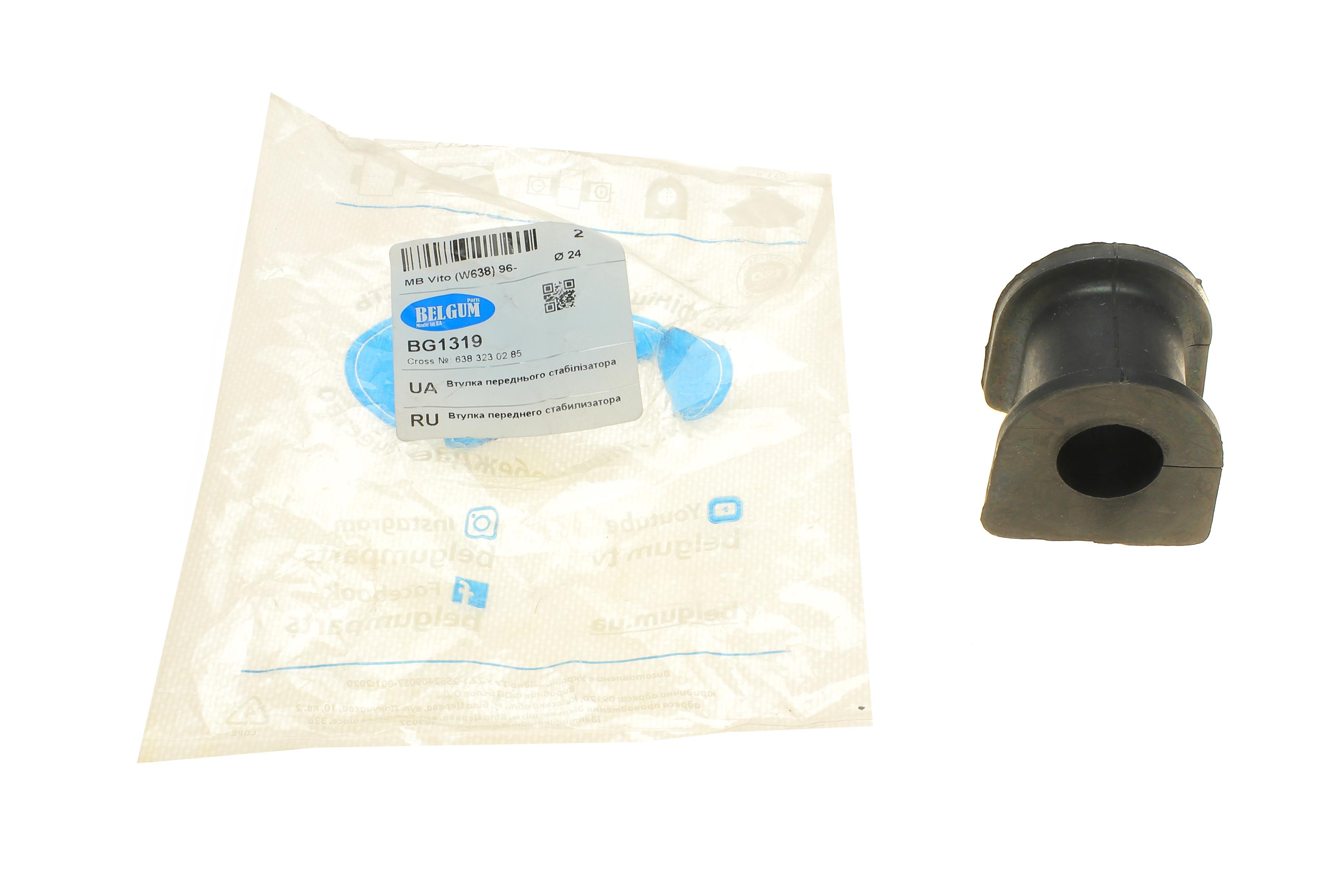 Втулка стабілізатора (переднього) MB Vito (W638) (d=24mm)