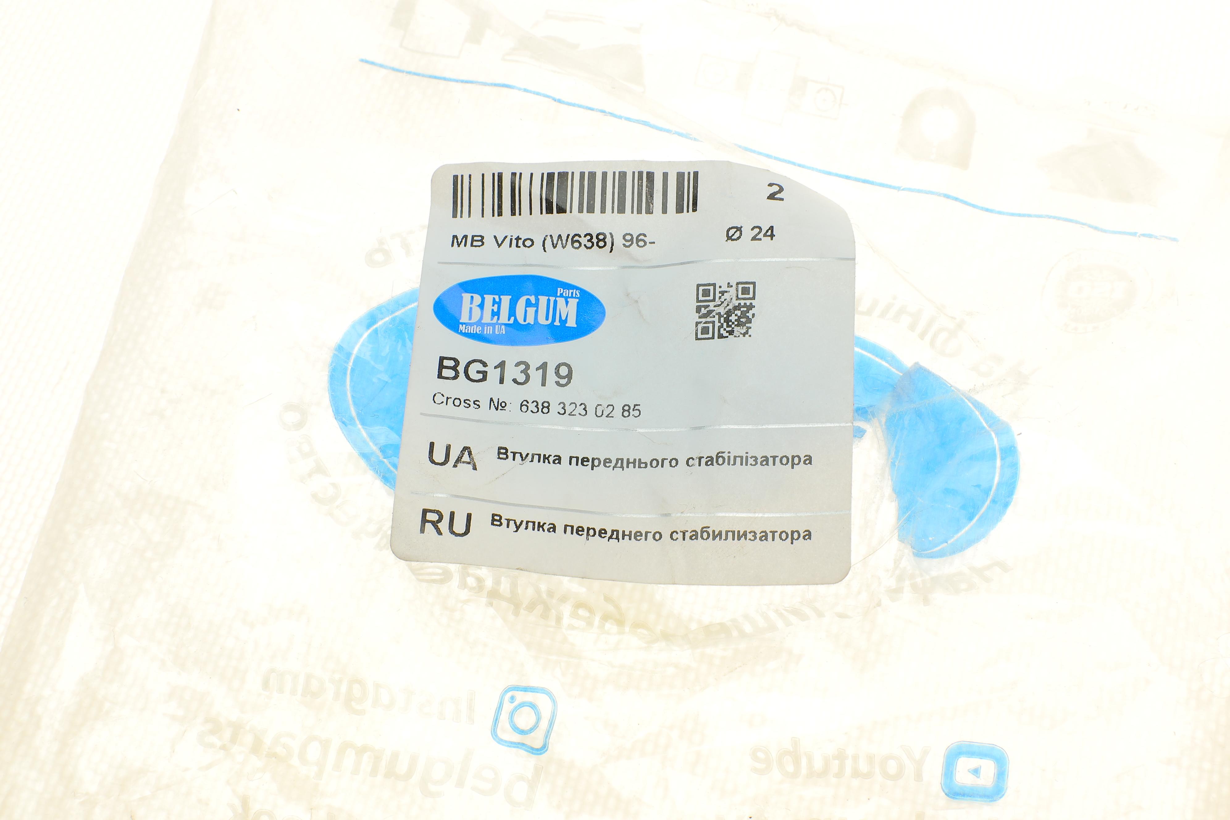 Втулка стабілізатора (переднього) MB Vito (W638) (d=24mm)