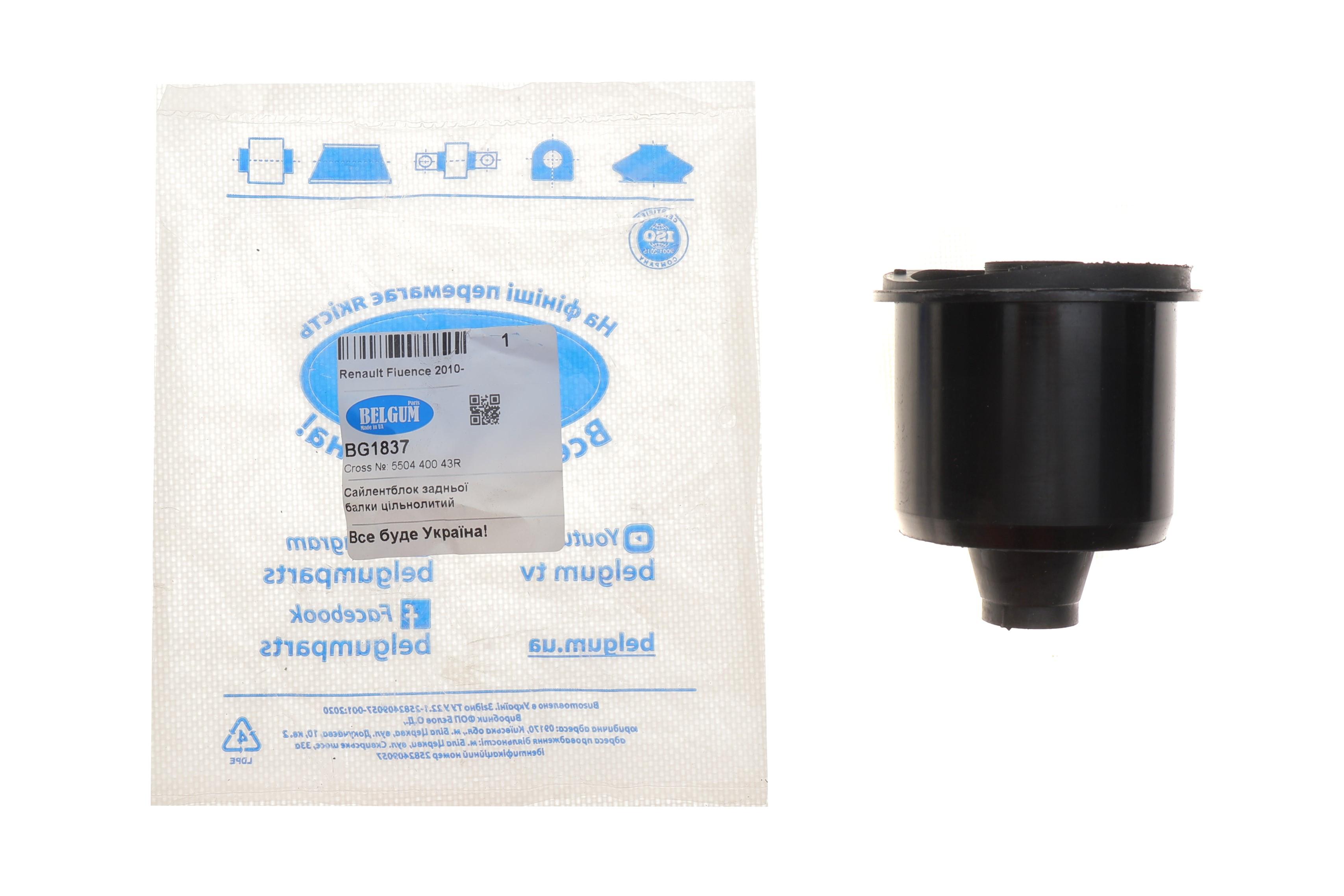 Сайлентблок балки (задньої) Renault Fluence 10-