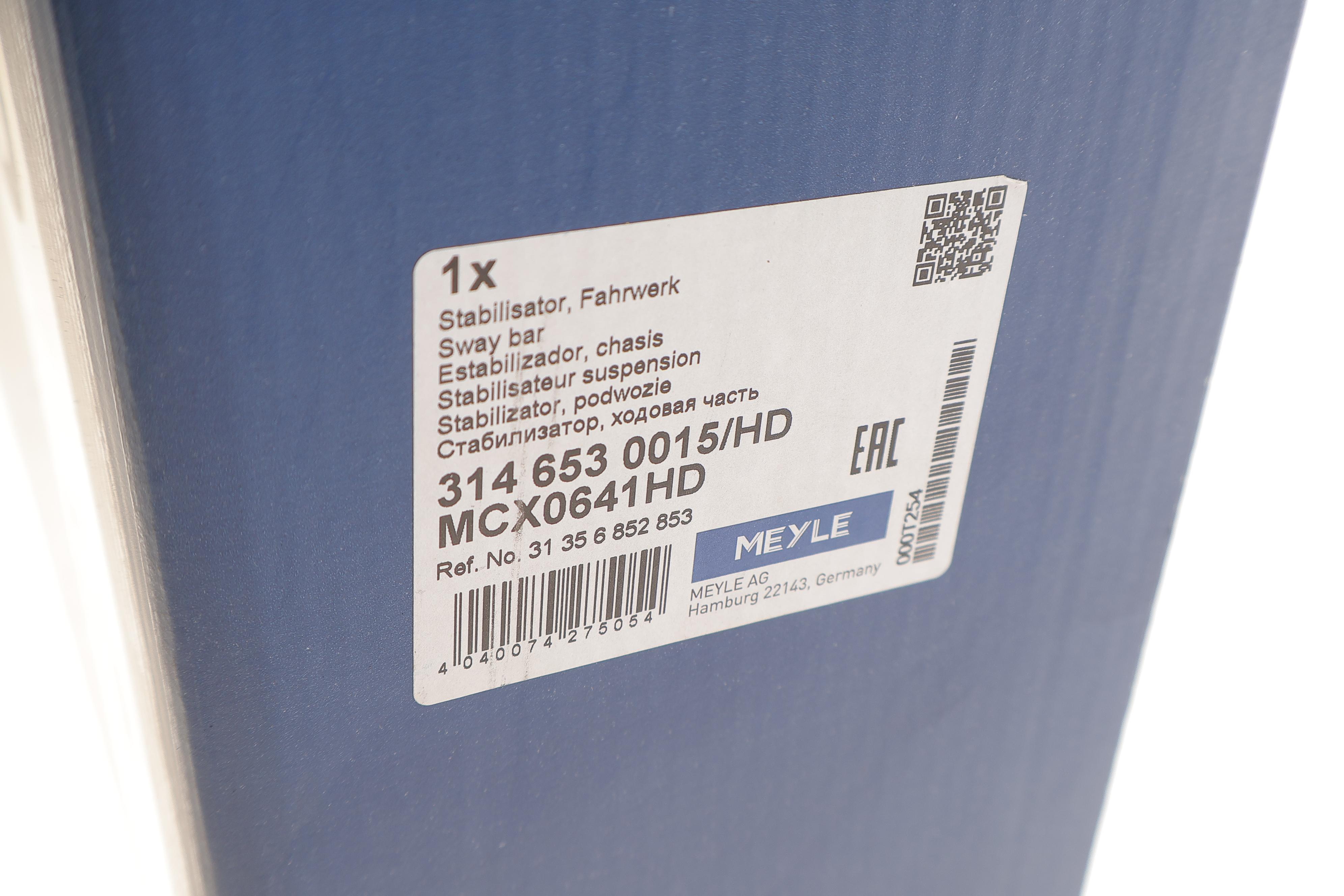 Стабілізатор (передній/к-кт) BMW 5 (F10/F11) 09-17 B47/N20/N47 (d=25, 6mm)