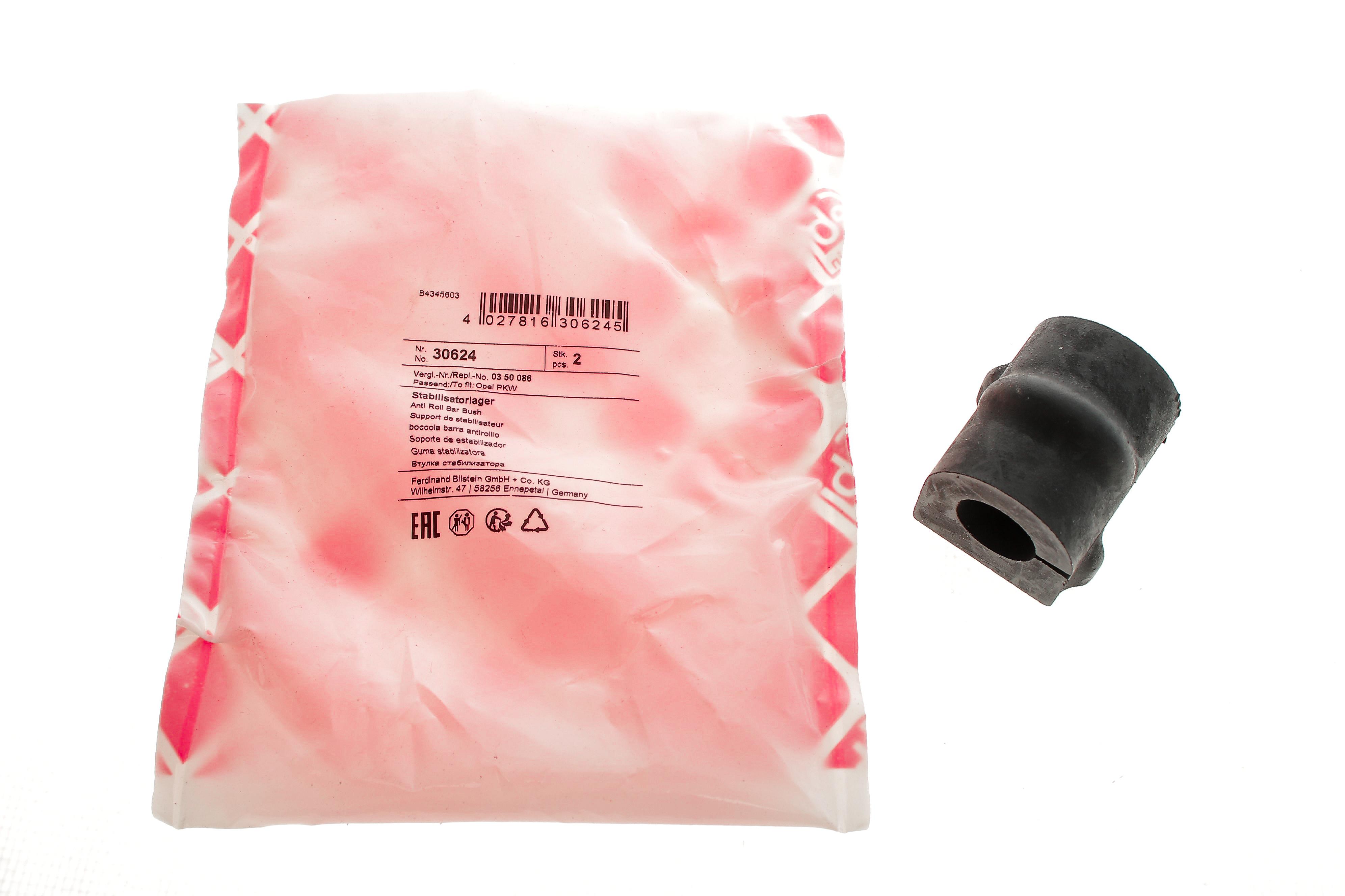 Втулка стабілізатора (переднього) Opel Vectra B 95-03 (d=17mm)