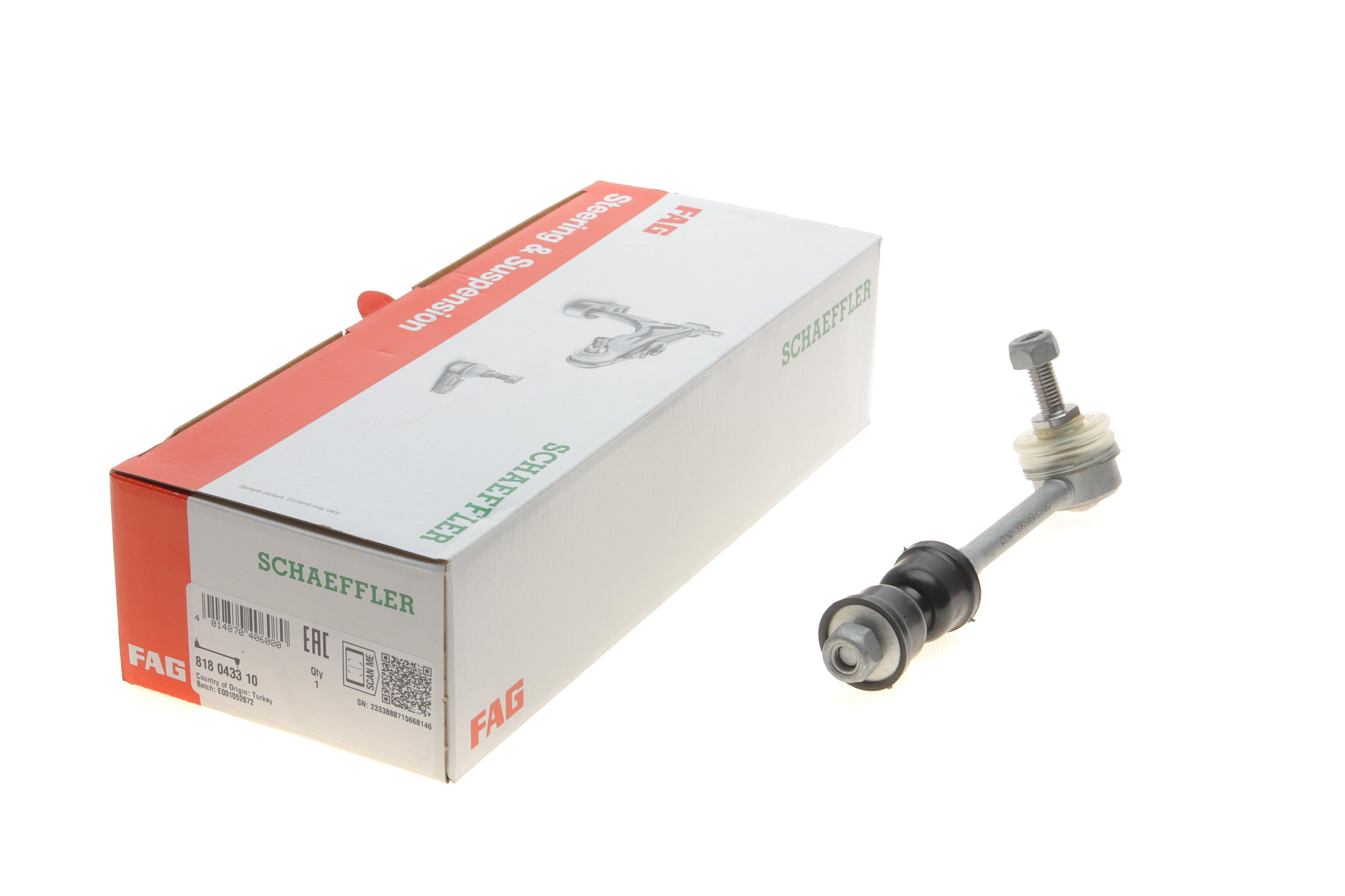 Тяга стабілізатора (заднього) Chevrolet Captiva/Opel Antara 06- (Л=П)