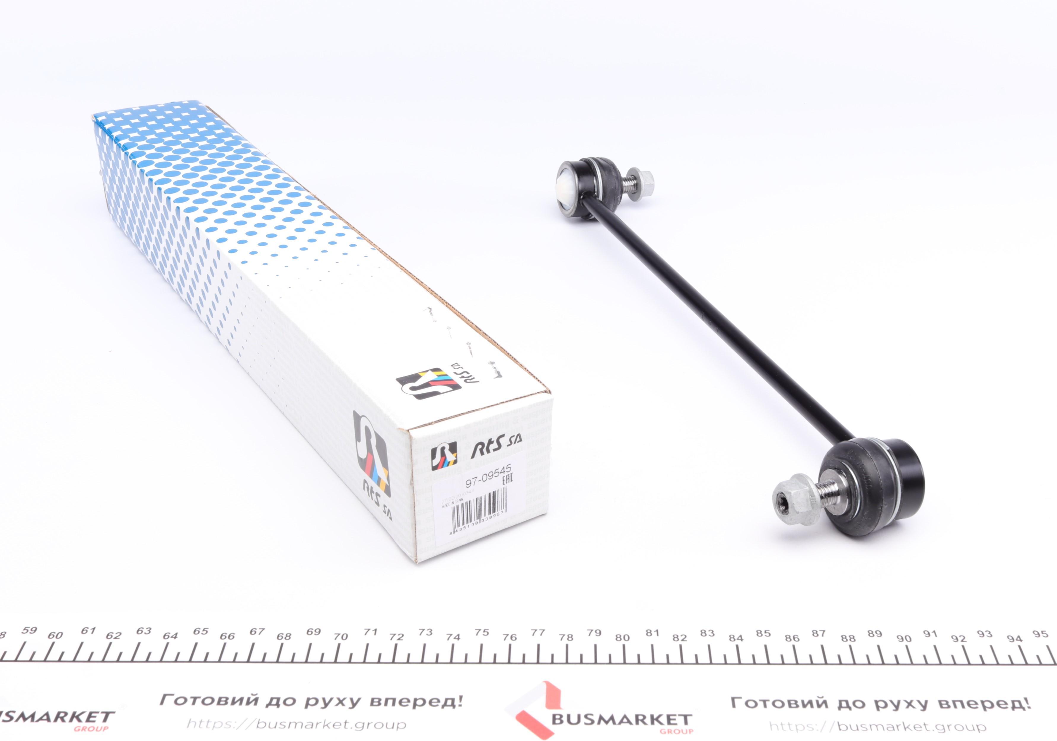 Тяга стабілізатора (переднього) BMW 7 (E38) 94-01/Z8 (E52) 00-03/Opel Corsa E/Adam 14- (L=308mm)