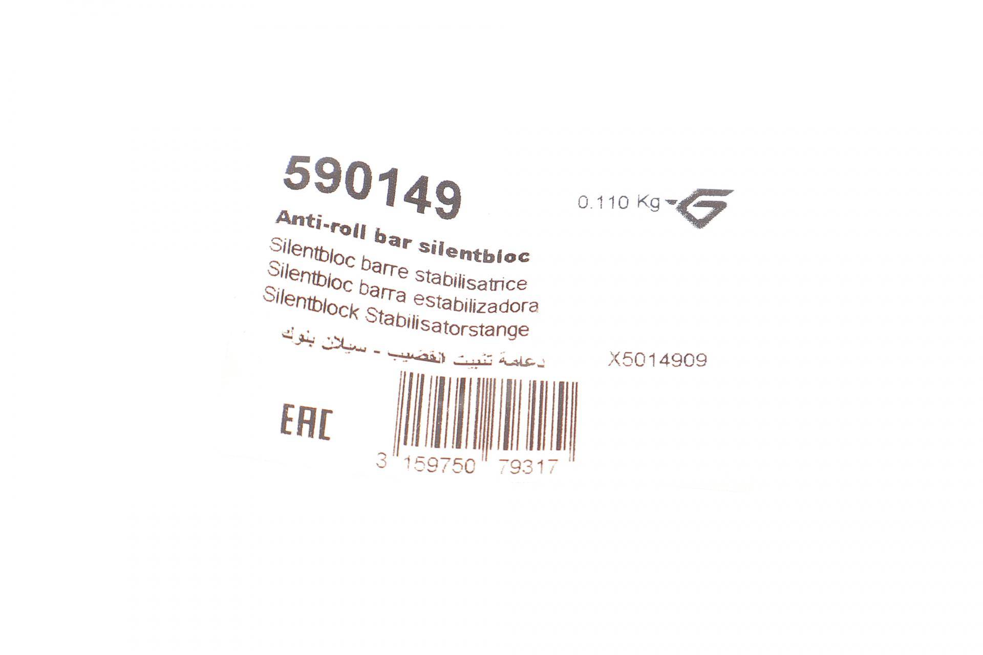 Тяга стабілізатора (переднього) Renault Logan 04-