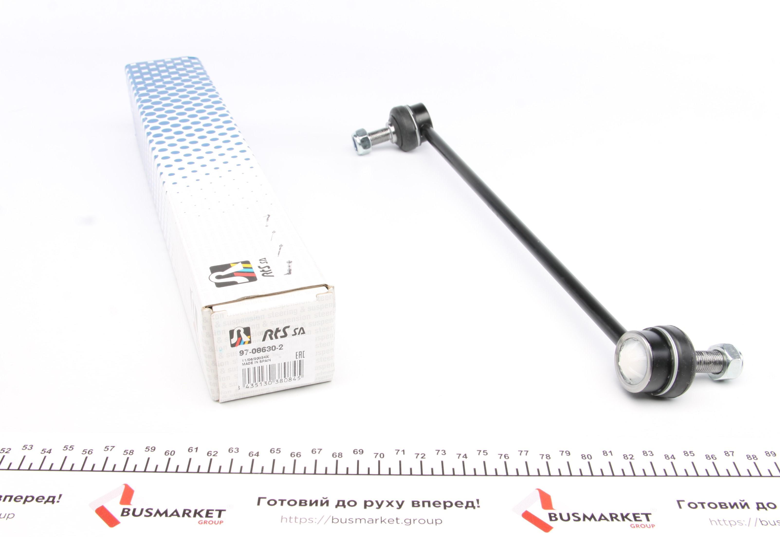 Тяга стабілізатора (переднього) (L) Hyundai Santa Fe I/II 04-12/ix55 08-/Kia Sorento II 09- (L=341mm)