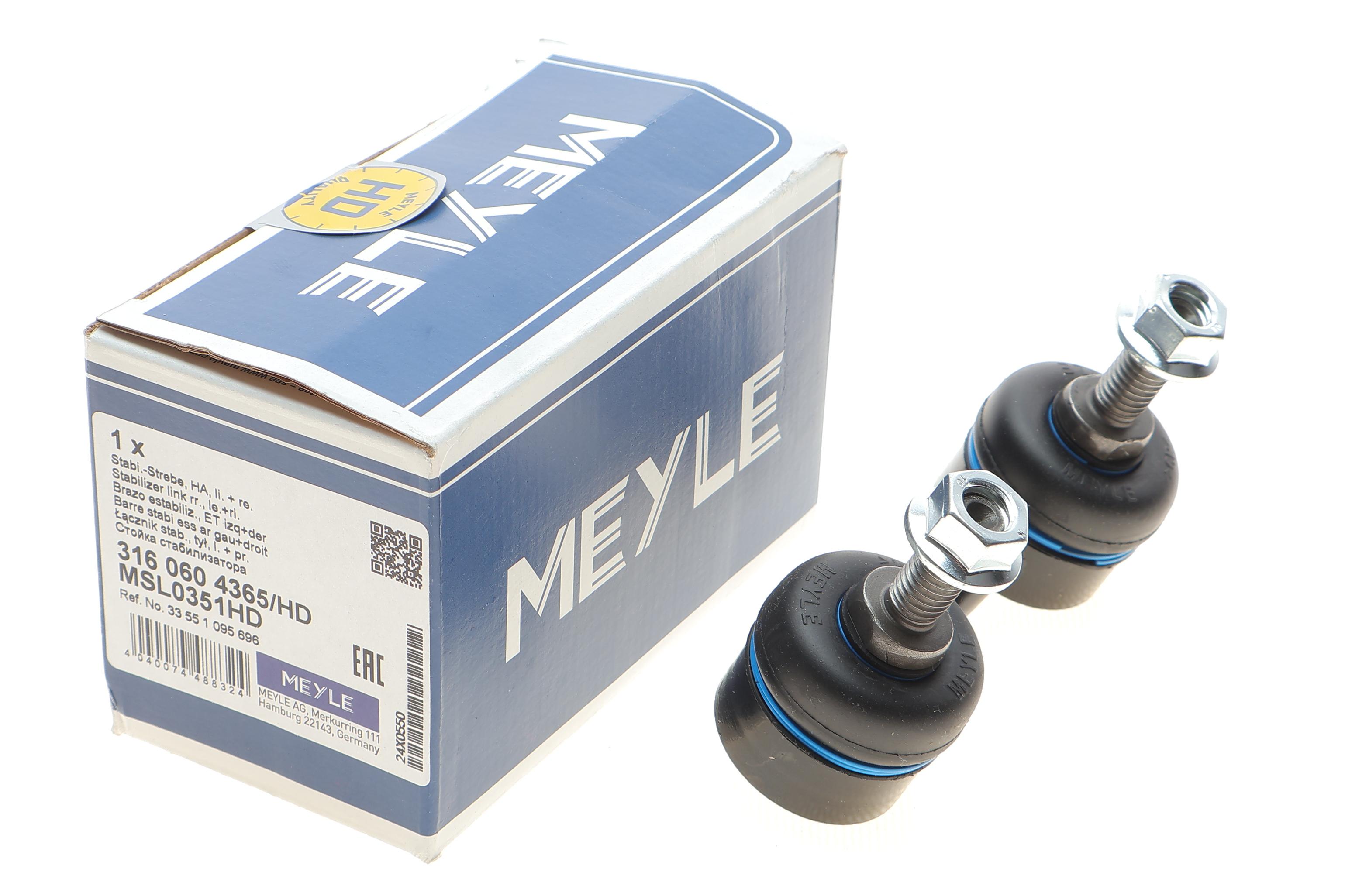 Тяга стабілізатора (заднього) BMW 7 (E38) 94-01