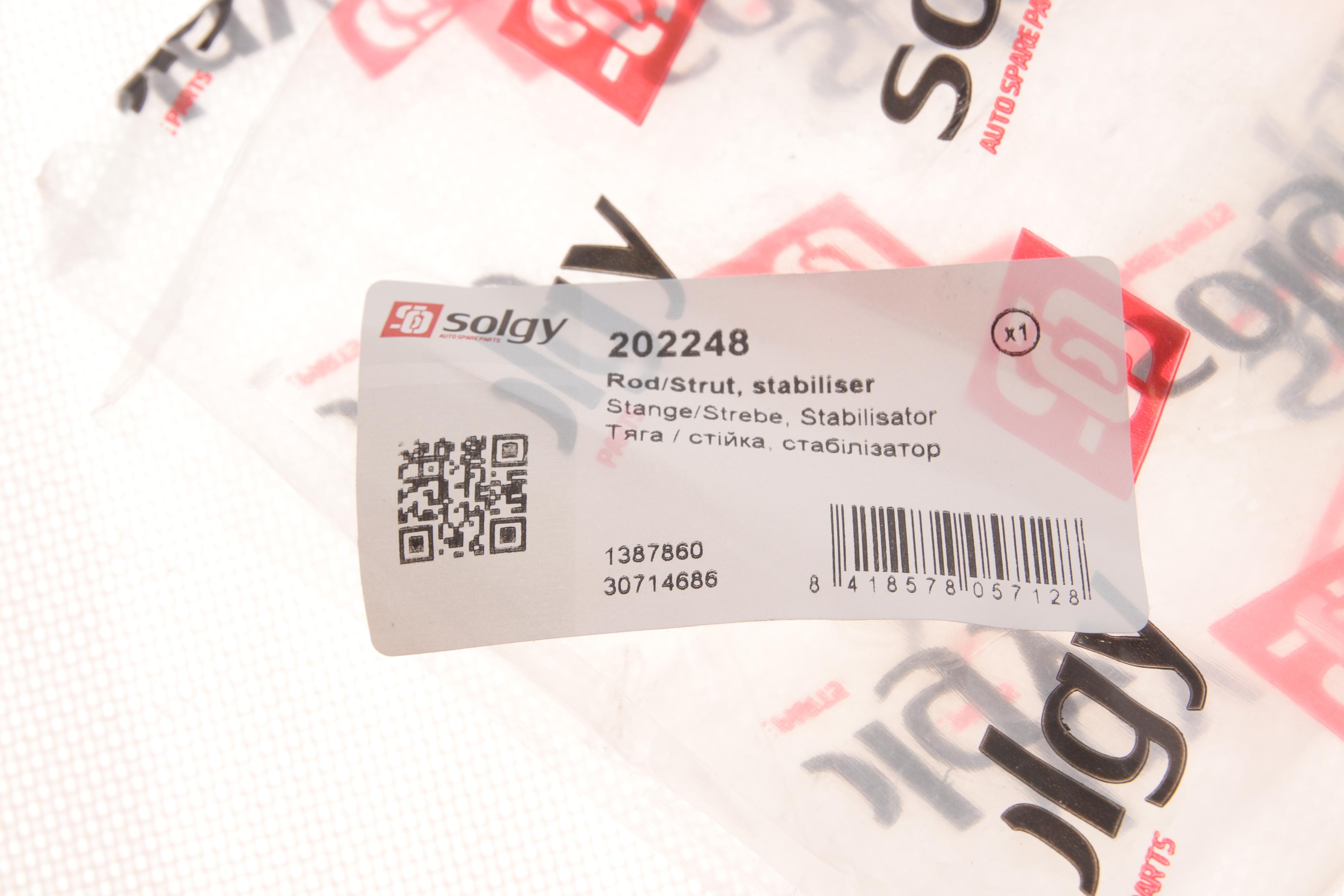 Тяга стабілізатора (переднього) Volvo 850/S70/C70/XC70 91-05 (L=303.5mm)