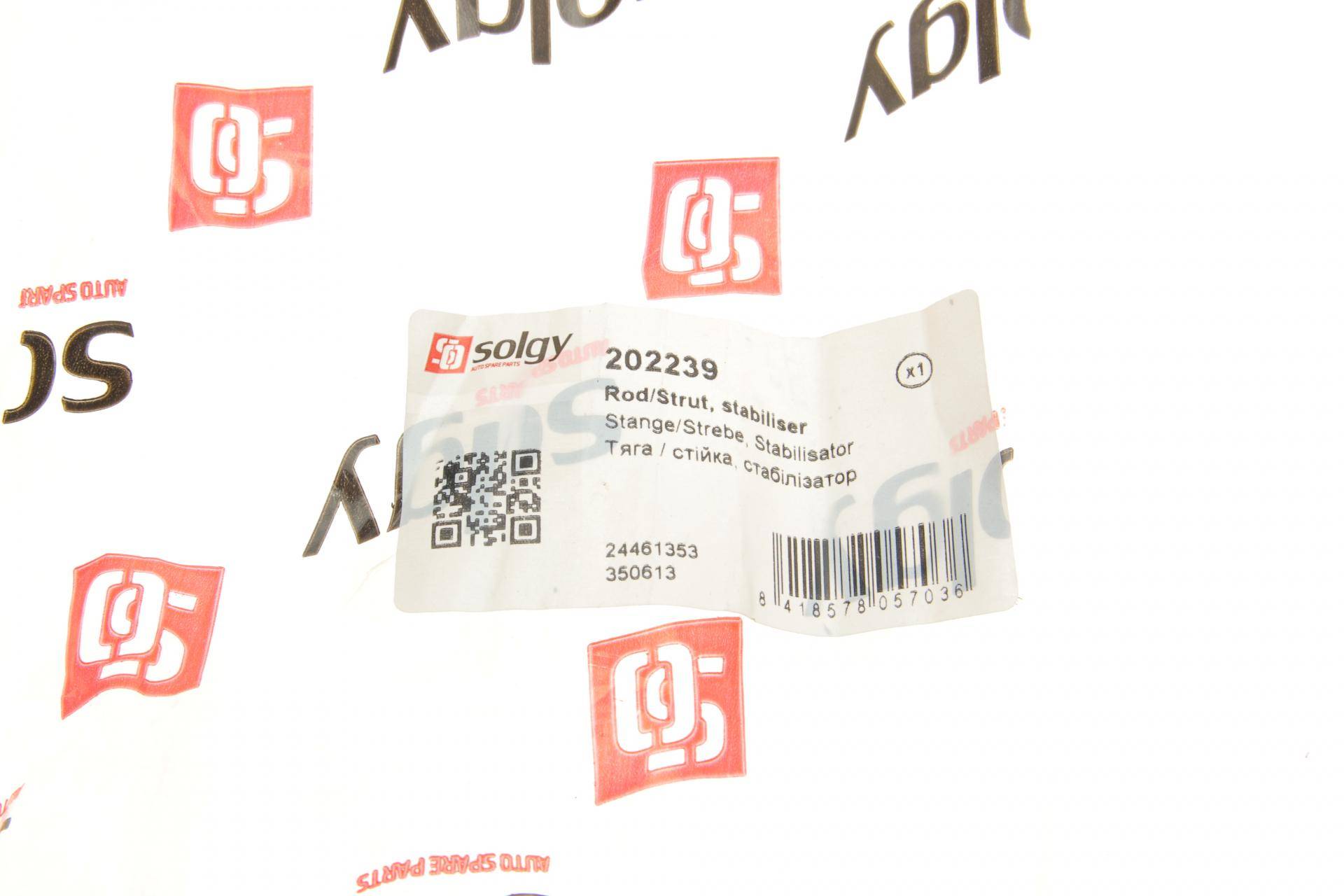 Тяга стабілізатора (переднього) Opel Astra H 04-14/Zafira B 05-