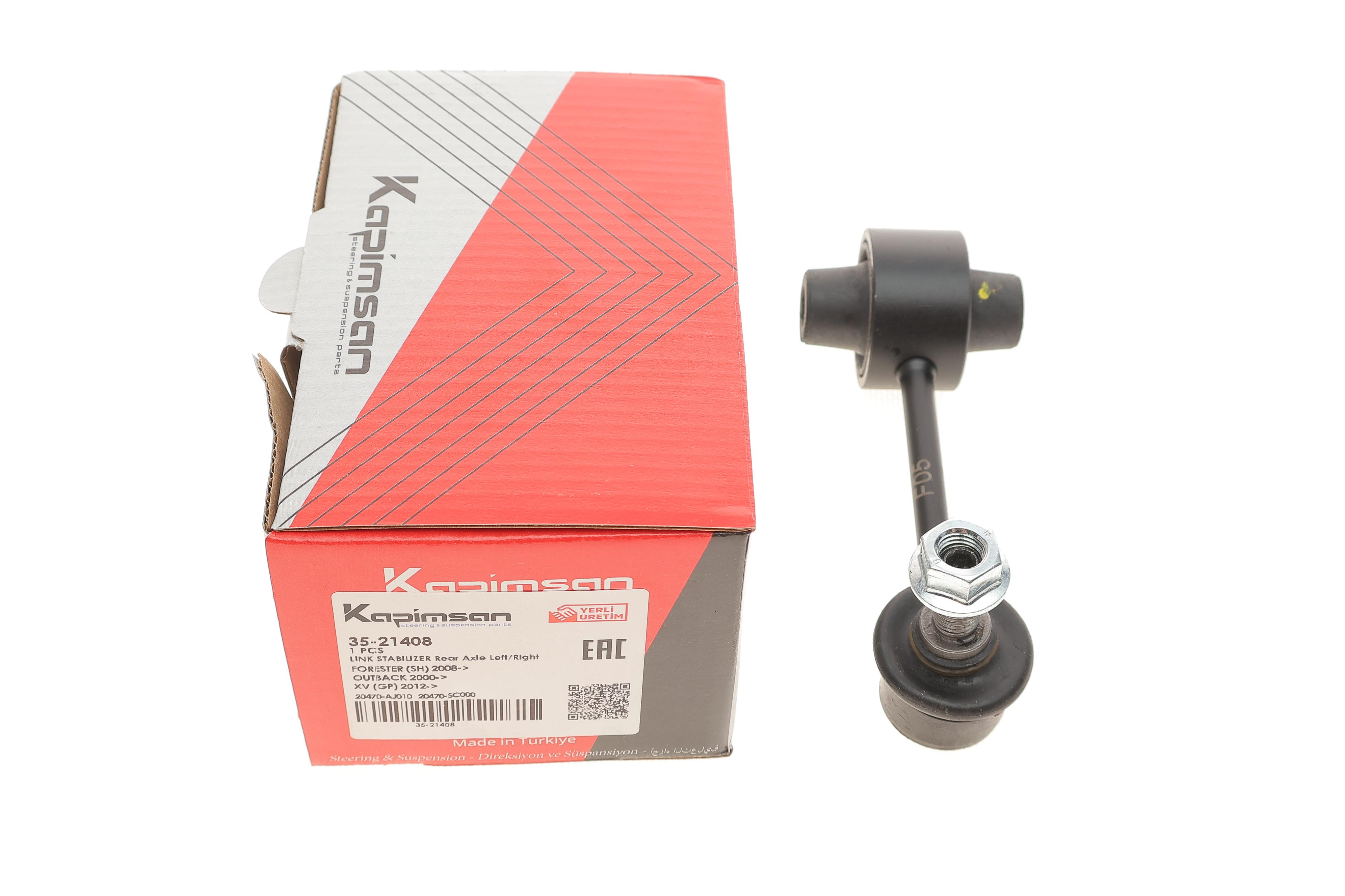 Тяга стабілізатора (заднього) Subaru Forester 08-