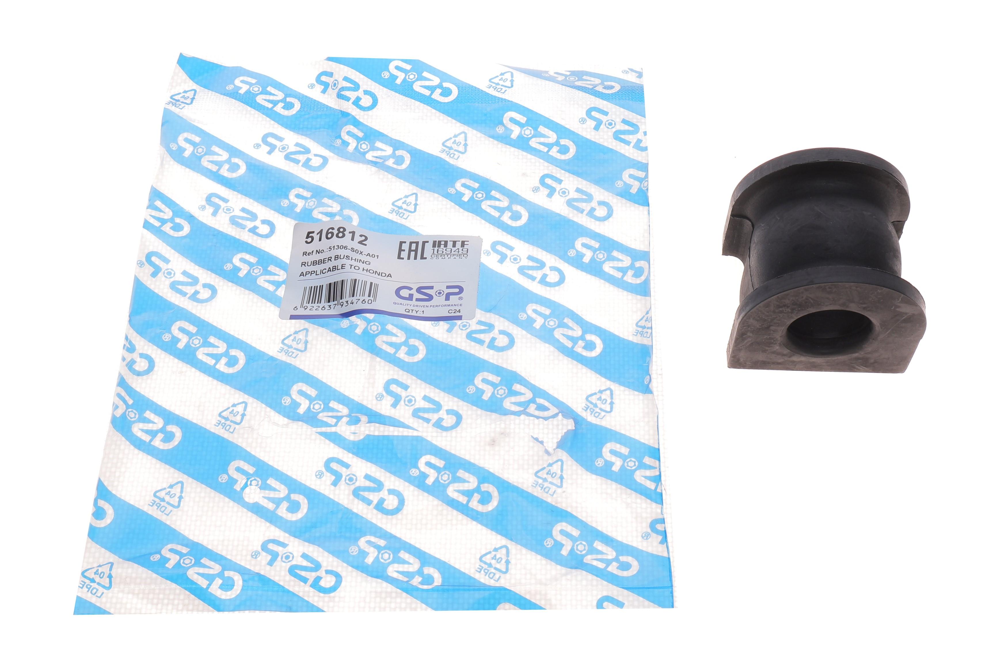 Втулка стабілізатора (переднього) Honda Accord VII 03-08