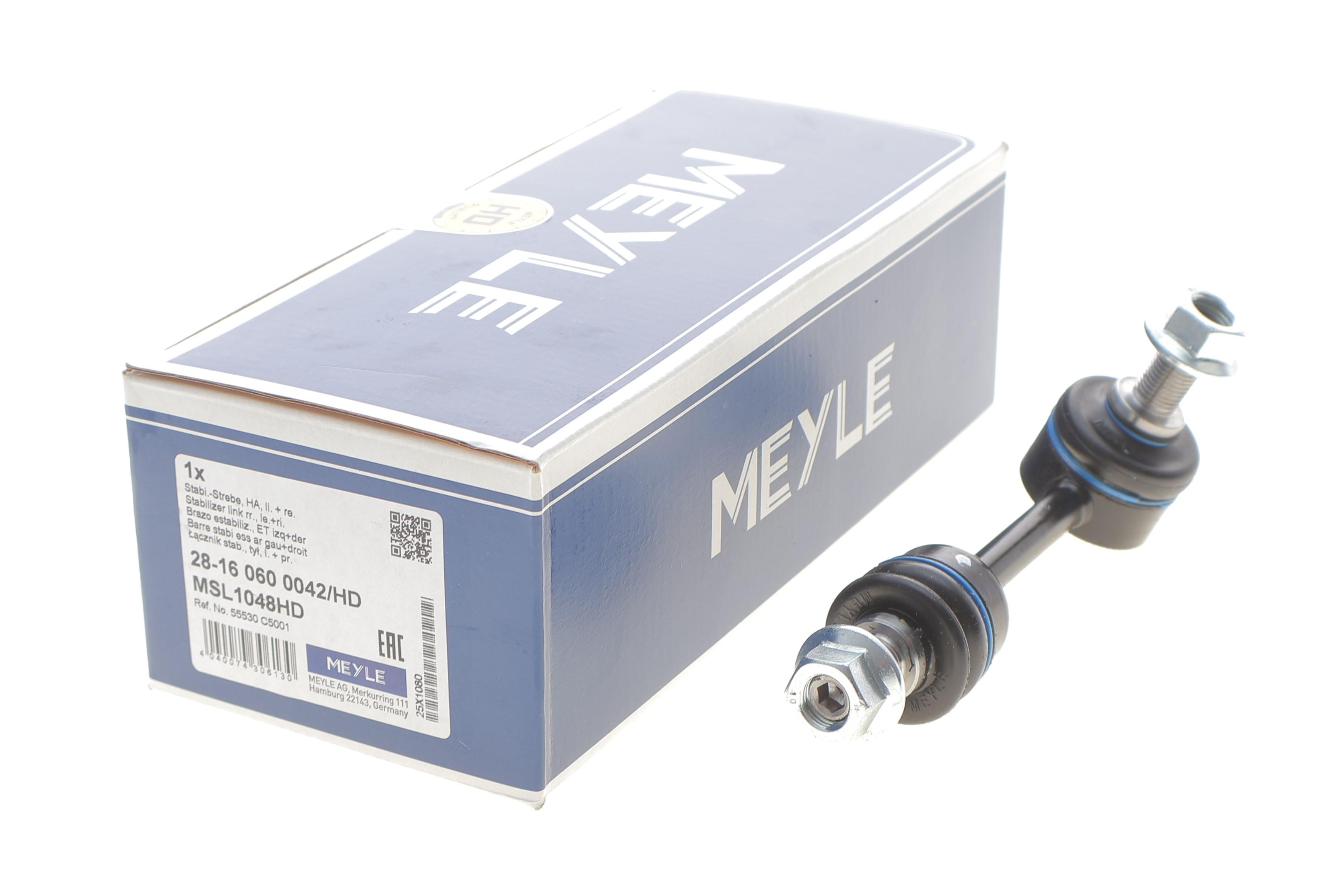 Тяга стабілізатора (заднього) Kia Sorento III 15-