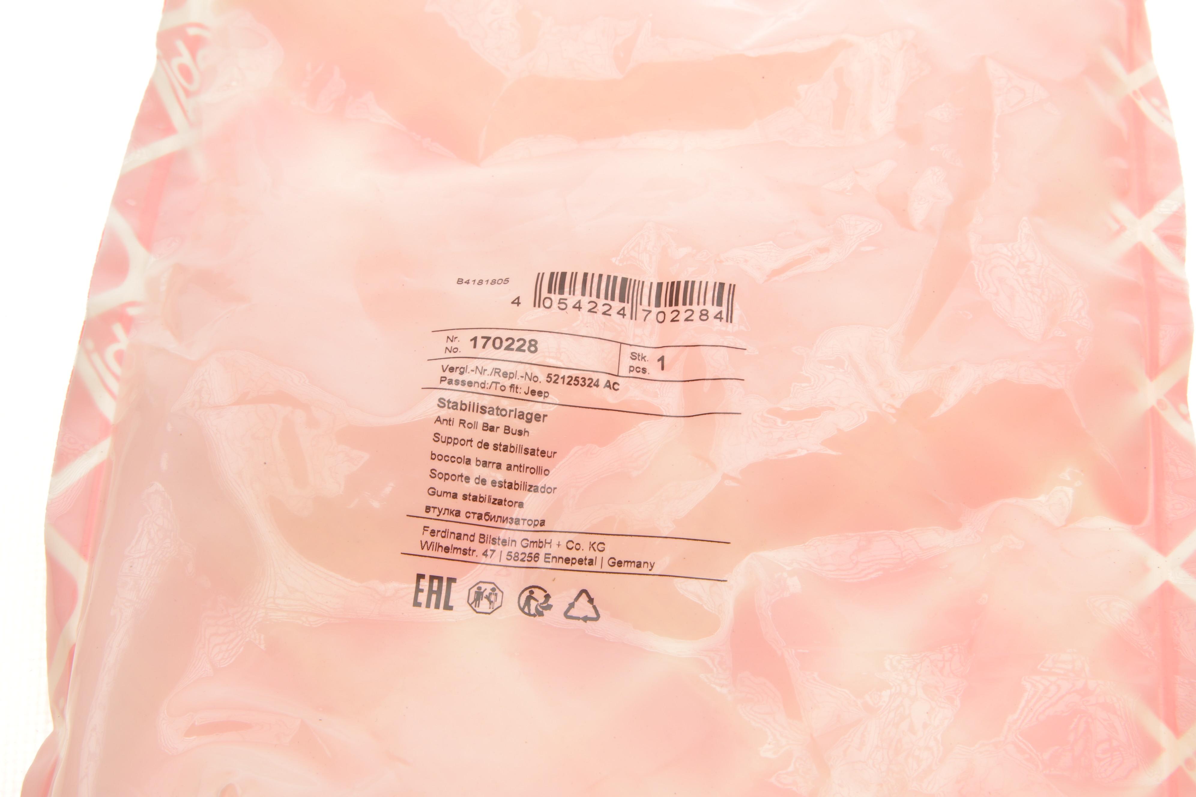 Втулка стабілізатора (заднього) Jeep Cherokee 2.8CRD 08-13