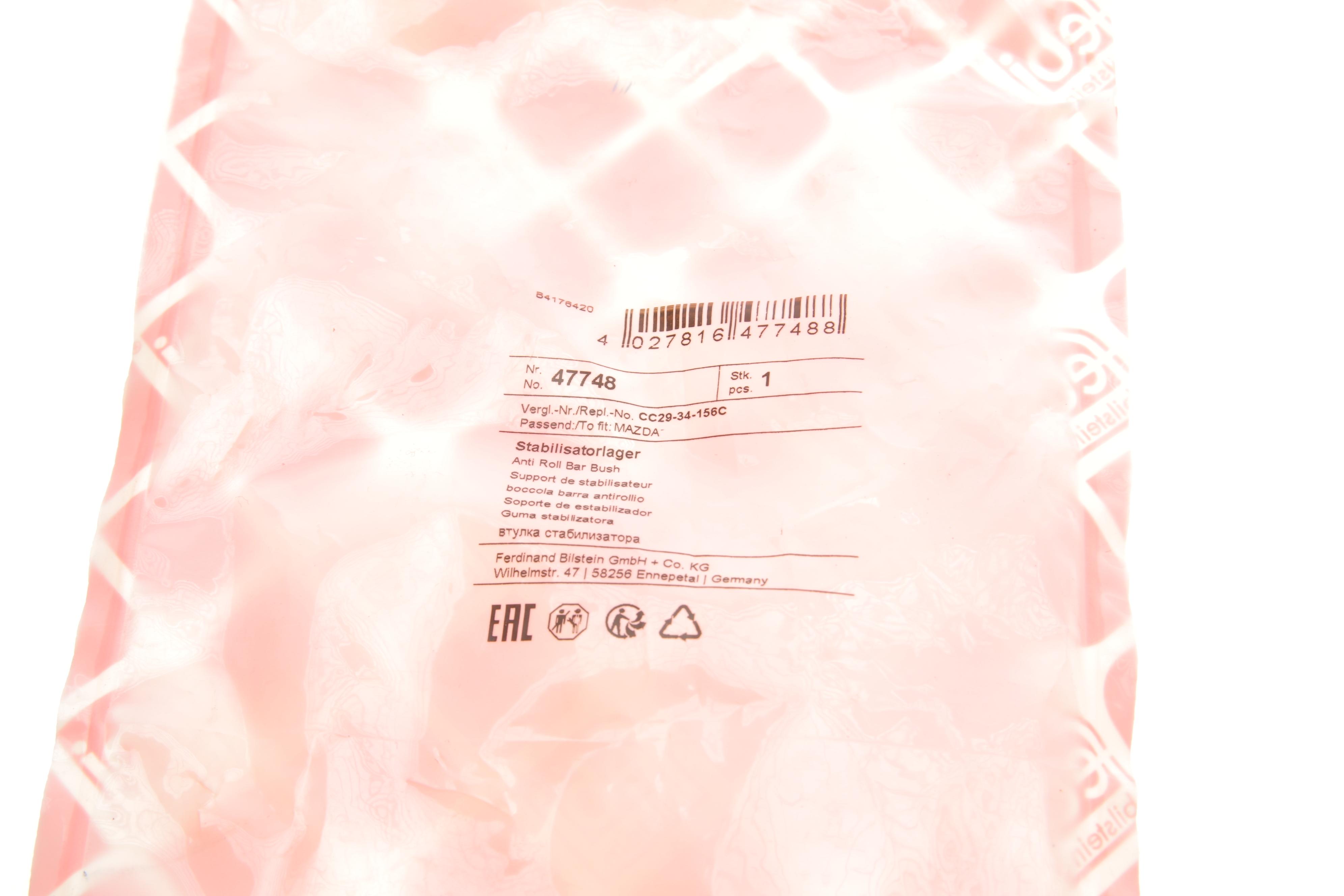 Втулка стабілізатора (переднього) Mazda 3 07-09/5 05-10 (d=22, 5mm)