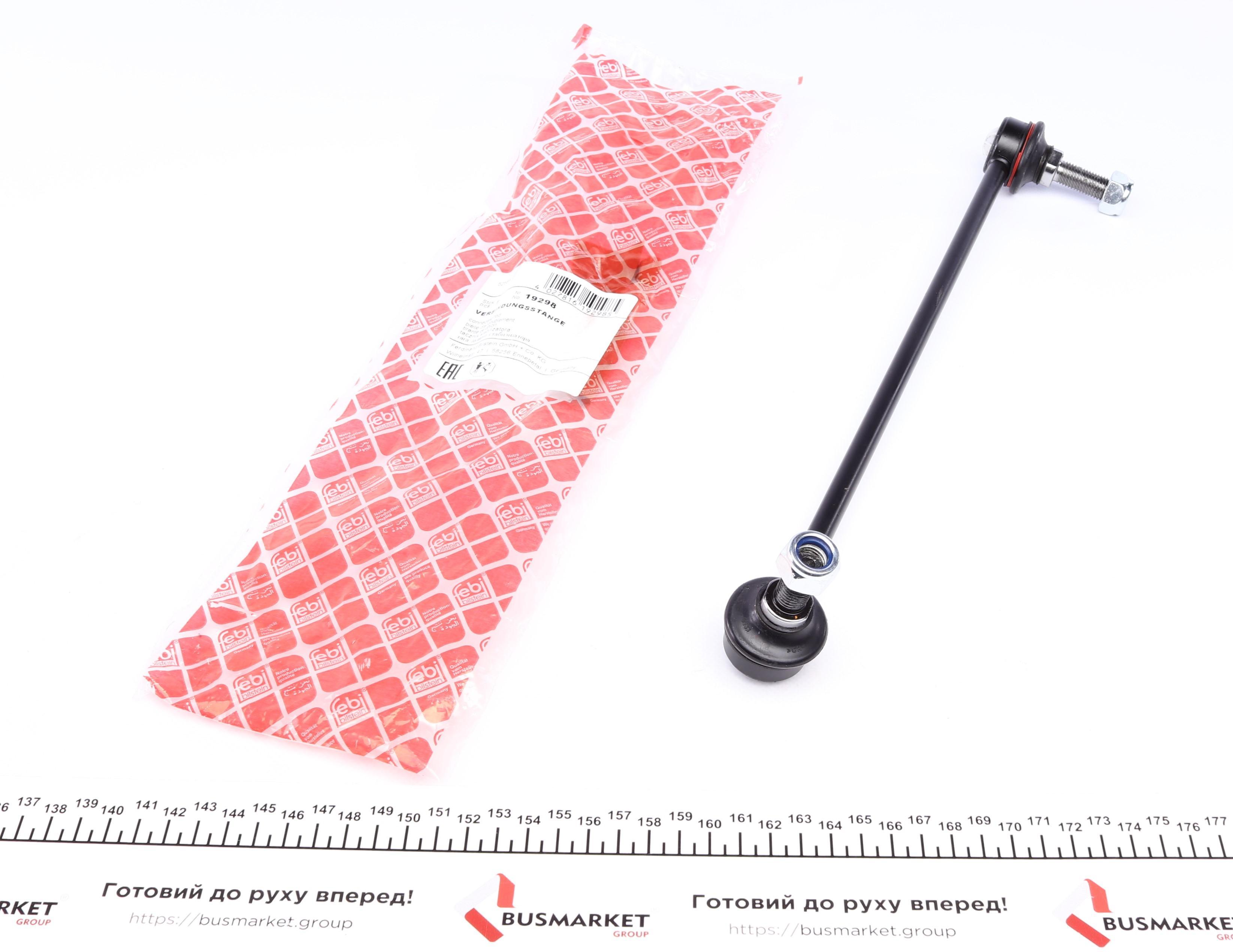 Тяга стабілізатора (переднього) (R) VW Golf IV