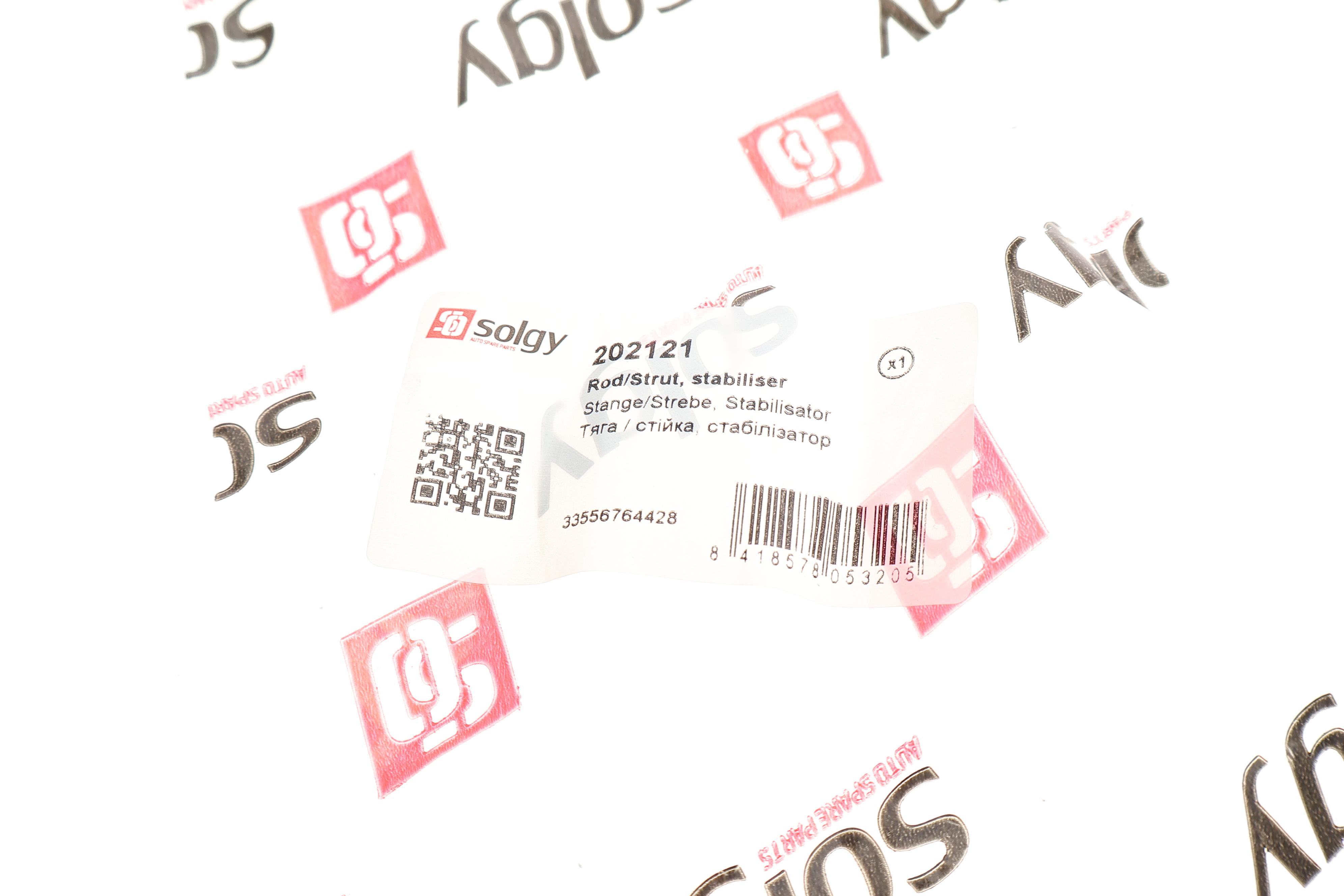 Тяга стабілізатора (заднього) BMW 1 (E81)/3 (E90-E93) 03-13 N43/N45/N46/N52/N53