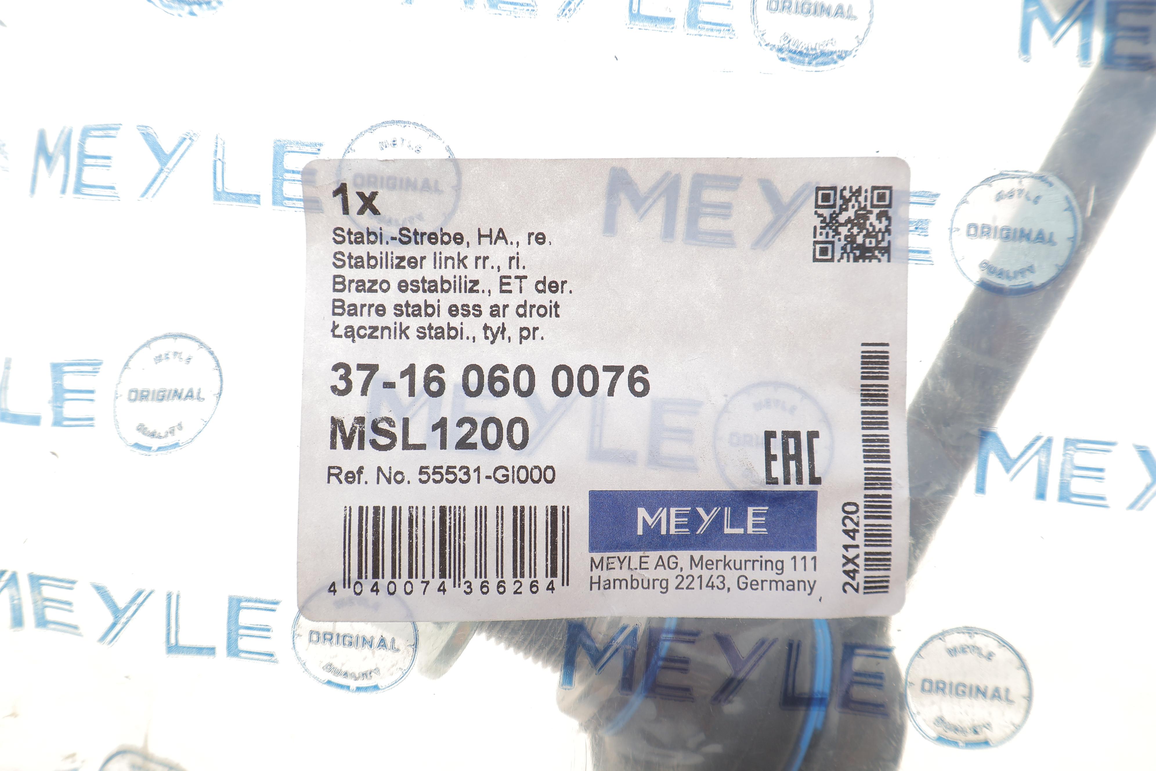 Тяга стабілізатора (заднього) (R) Hyundai Ioniq/Kia EV6 21- (L=110mm)