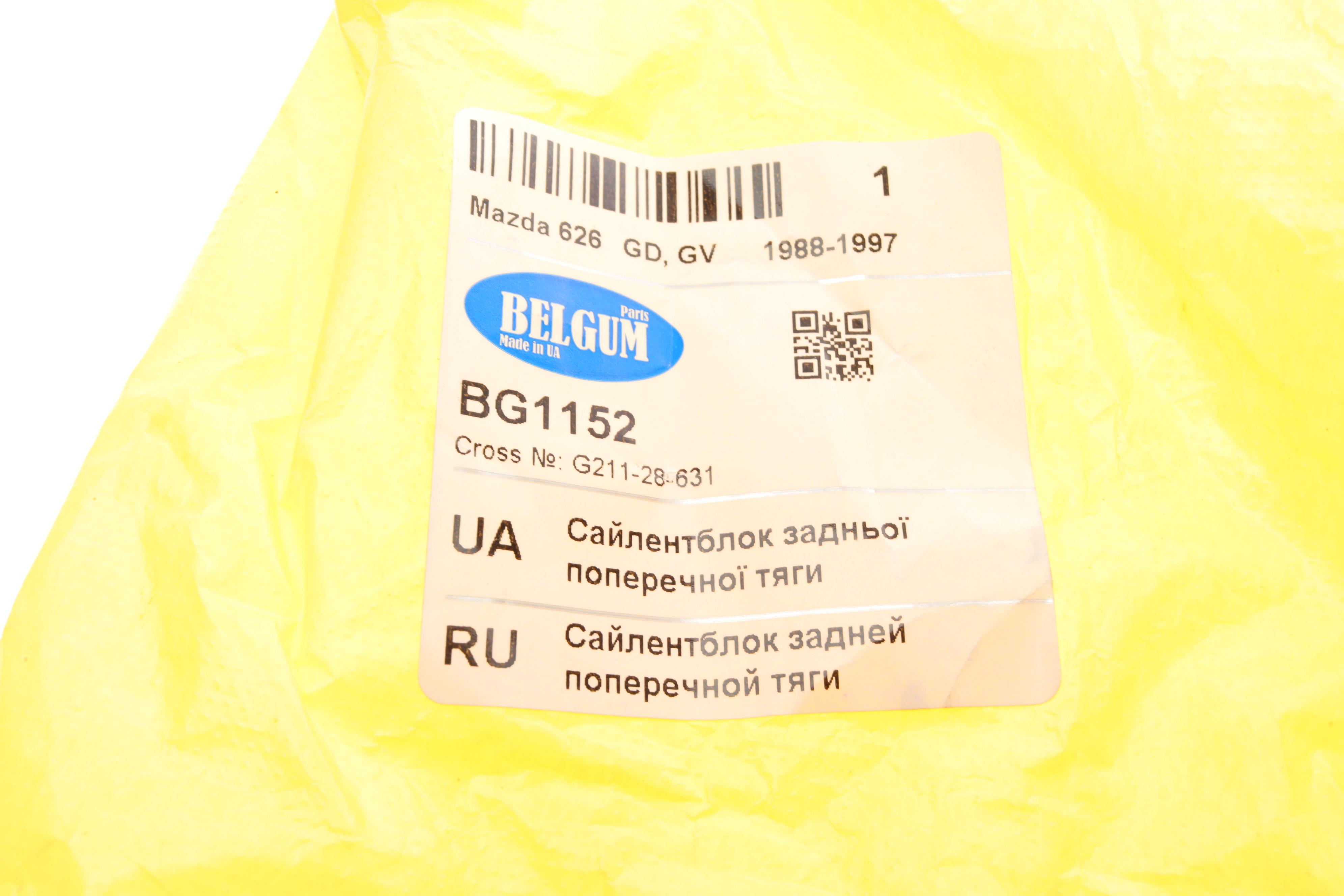 Сайлентблок тяги (задньої/поперечної) Mazda 626 87-96