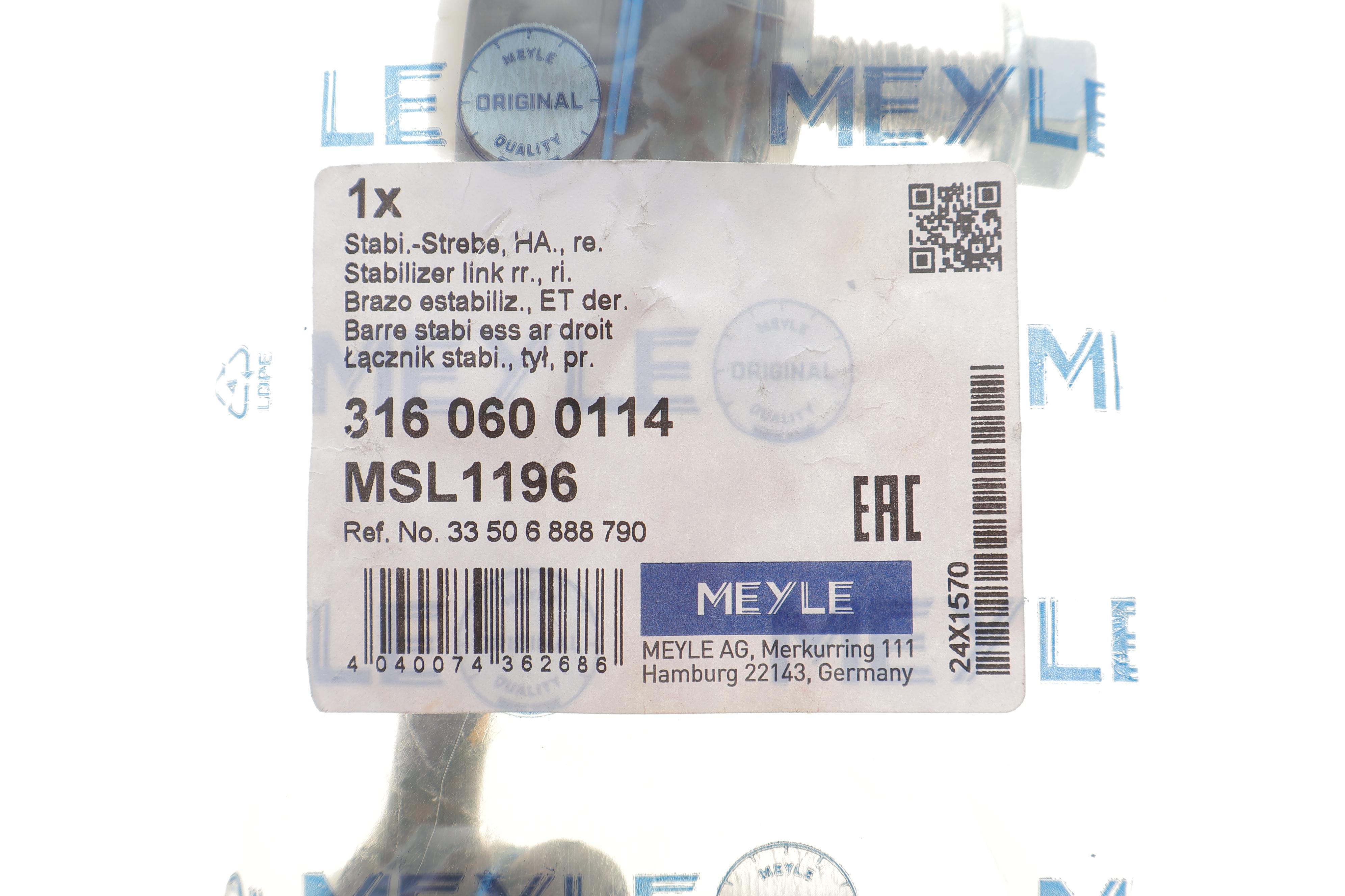 Тяга стабілізатора (заднього) (R) BMW iX (I20) 21- (L=97mm)