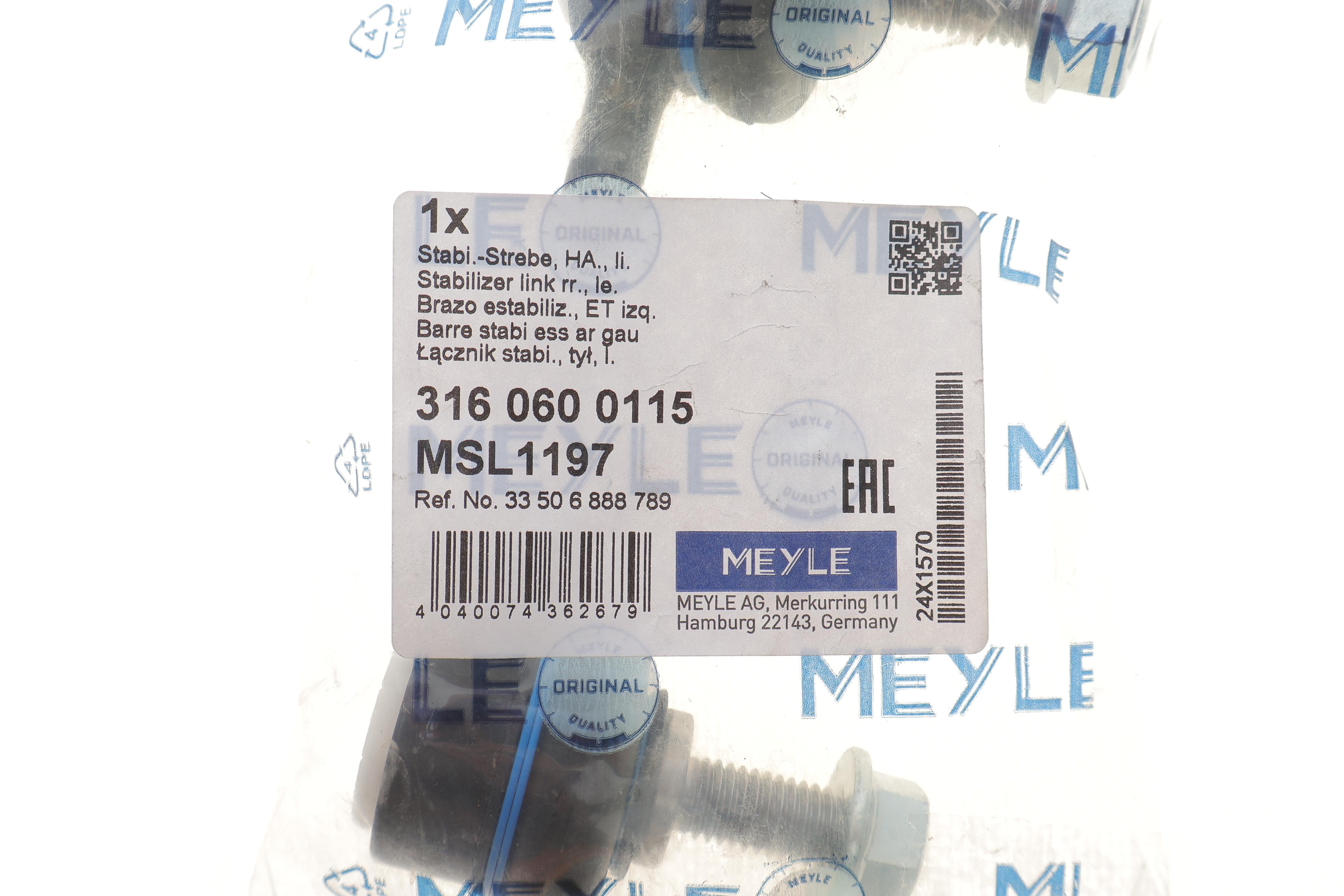 Тяга стабілізатора (заднього) (L) BMW iX (I20) 21- (L=97mm)