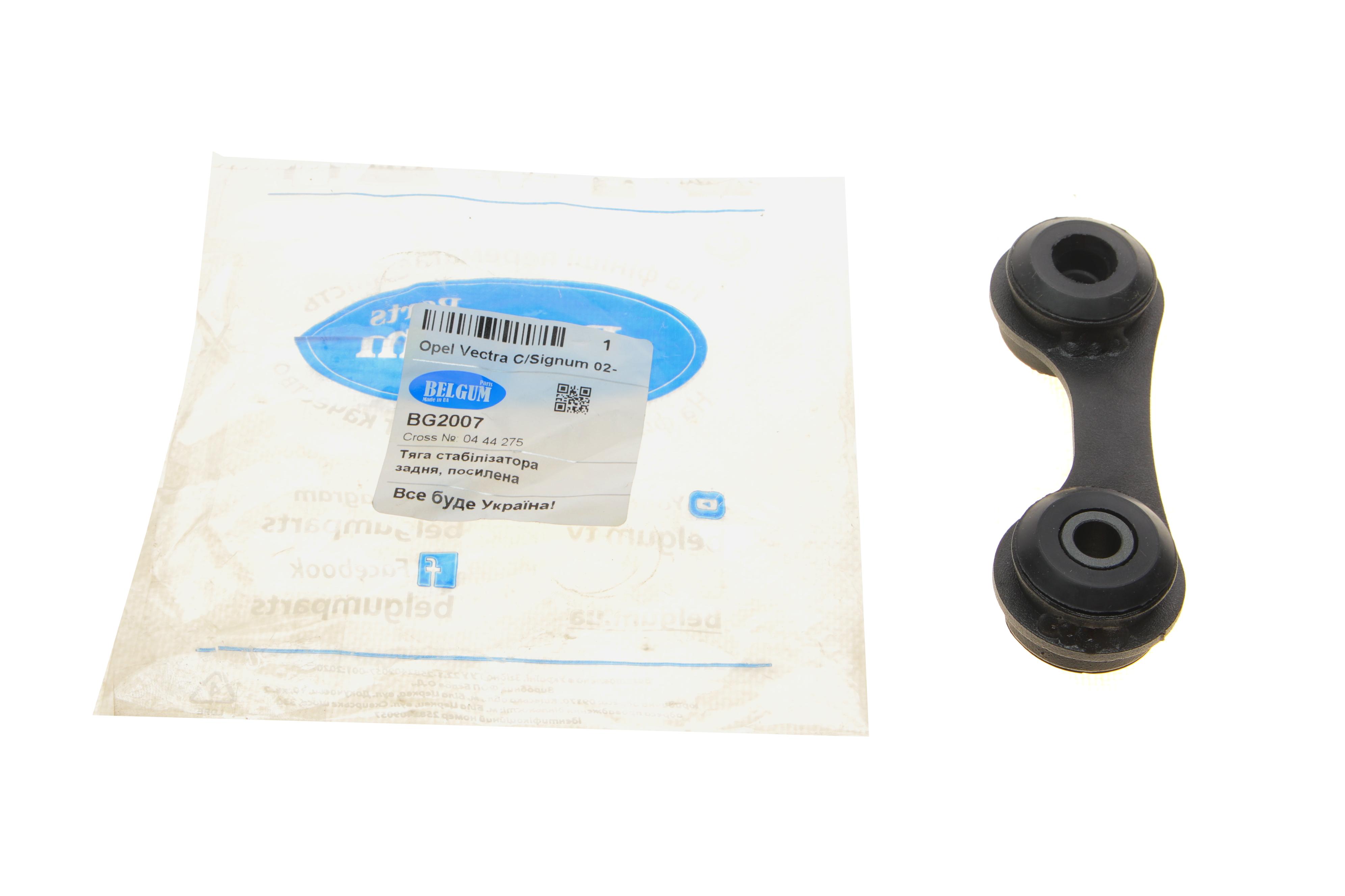 Тяга стабілізатора (заднього) Opel Vectra C 02- (L=86mm)